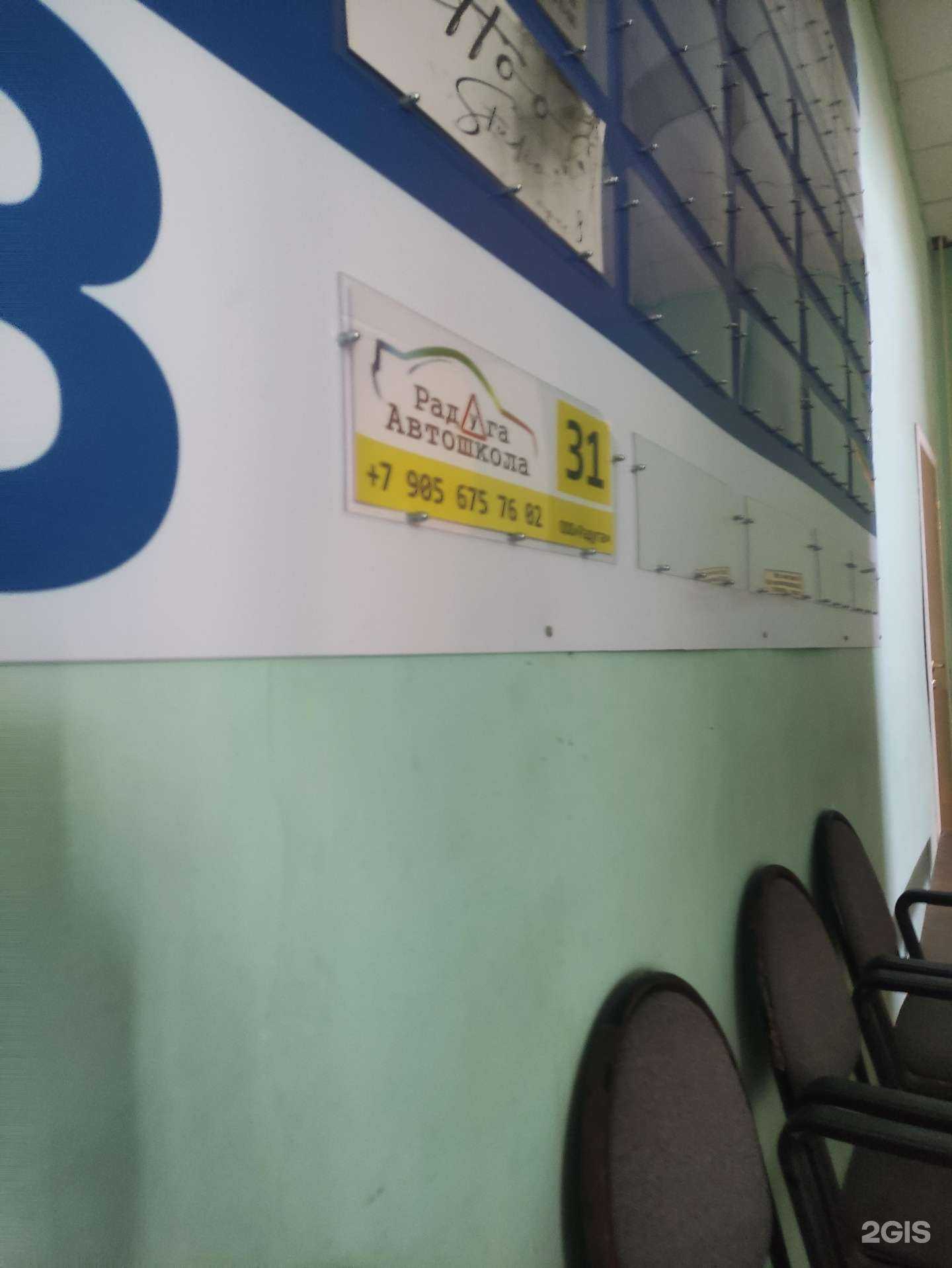 Отзывы на компанию Радуга в Старом Осколе c фото