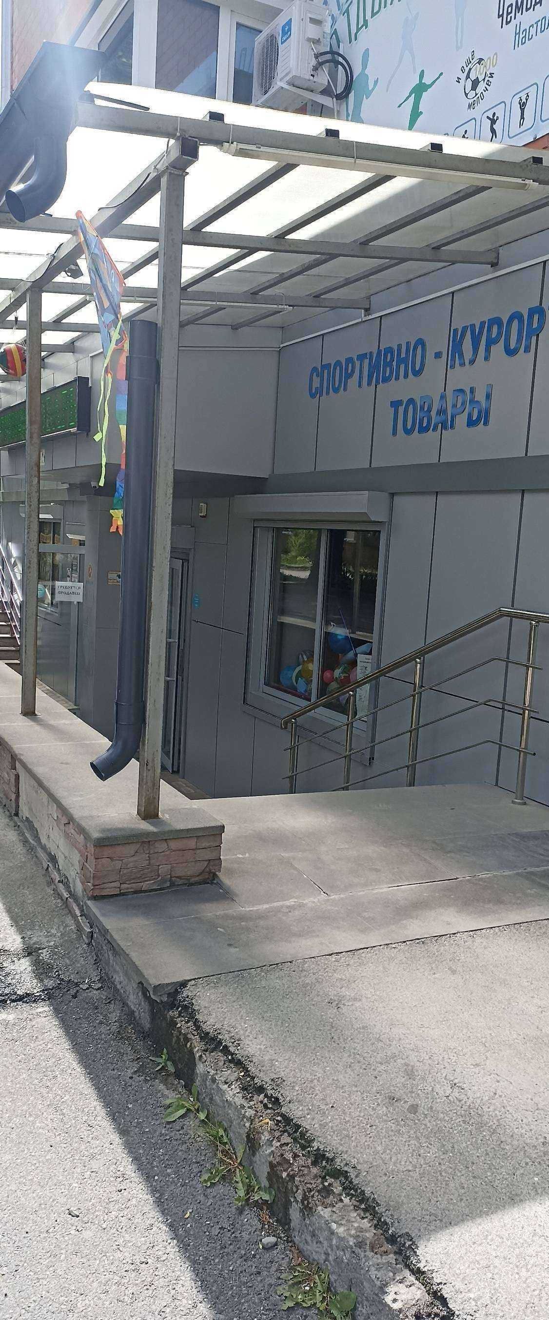 Отзывы на компанию Спорт и отдых в г. Ессентуки c фото