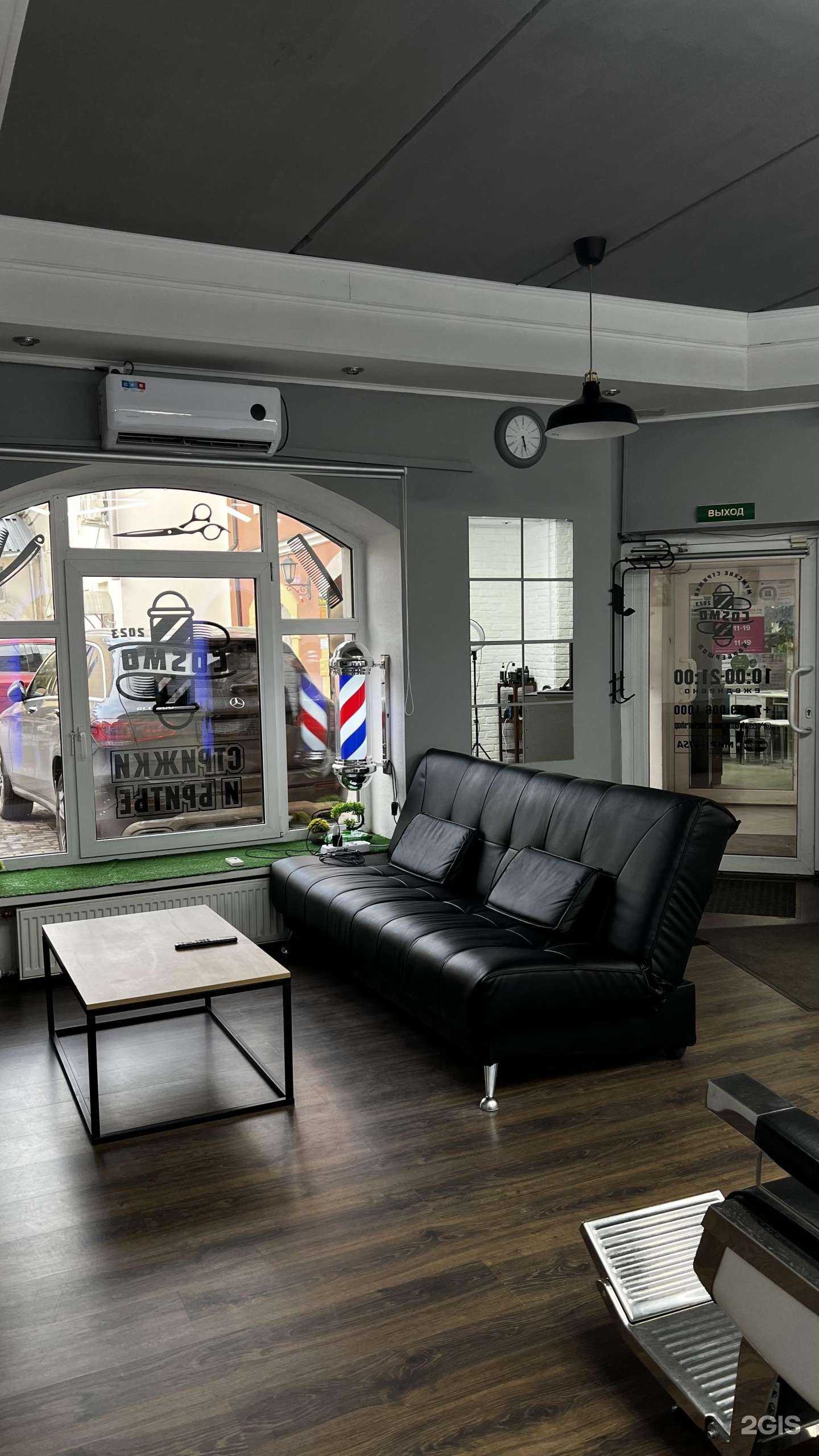 Отзывы на компанию Cosmo Barbershop в г. Гатчина c фото