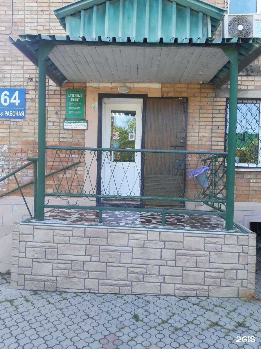 Отзывы на компанию Страховой агент в г. Артём c фото