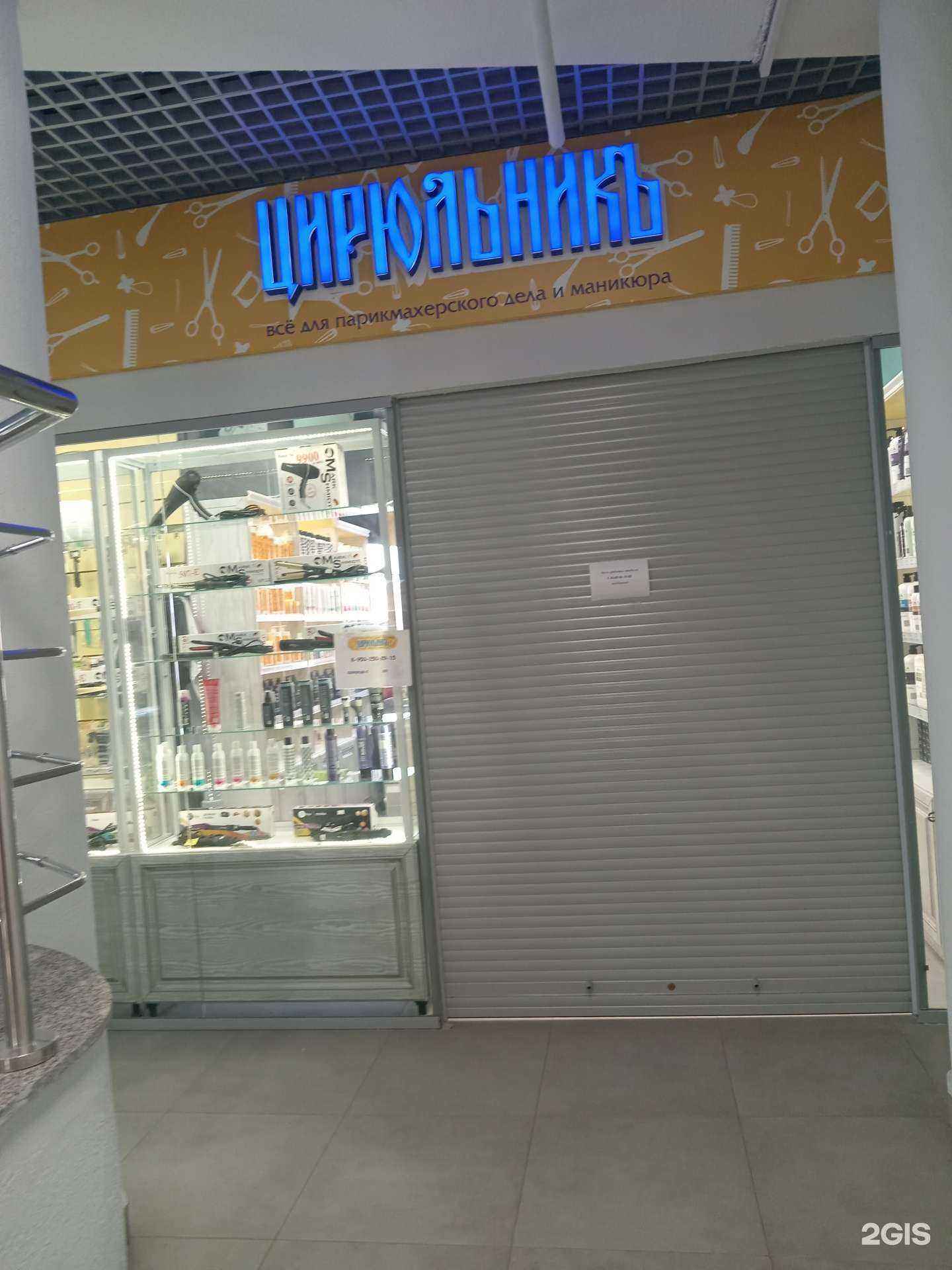 Отзывы на компанию Цирюльникъ в Архангельске c фото