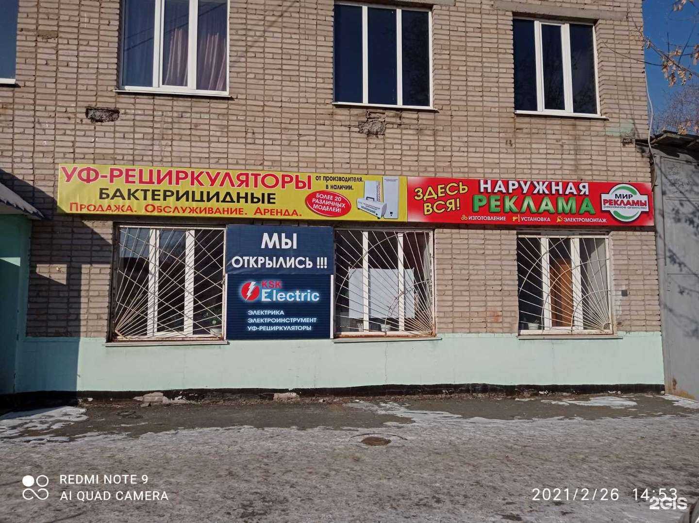 Отзывы на компанию Мир рекламы в Ижевске c фото