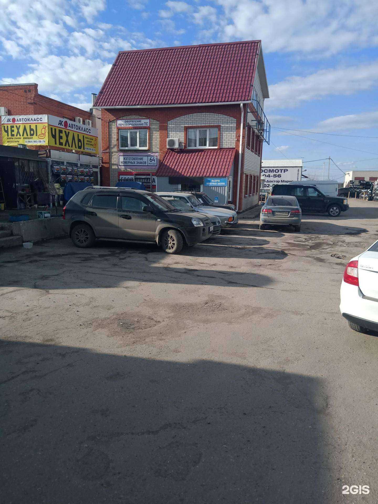 Отзывы на компанию Vauto в Саратове c фото - фотография 2 из 2