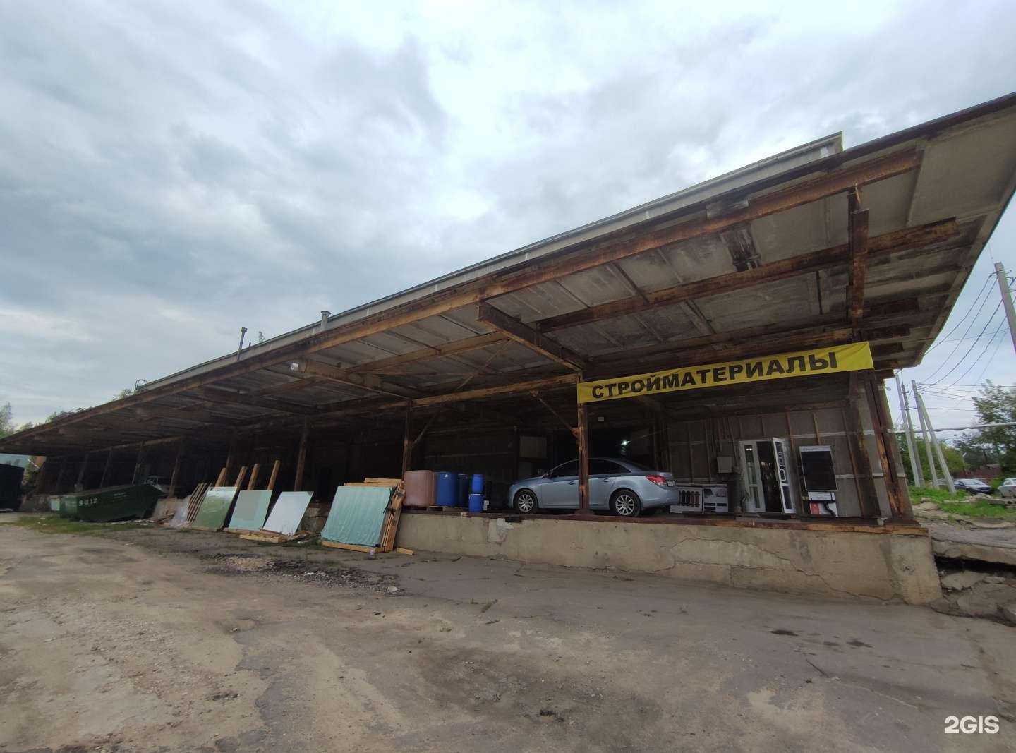 Отзывы на компанию База стройматериалов в Пущине c фото - фотография 2 из 2