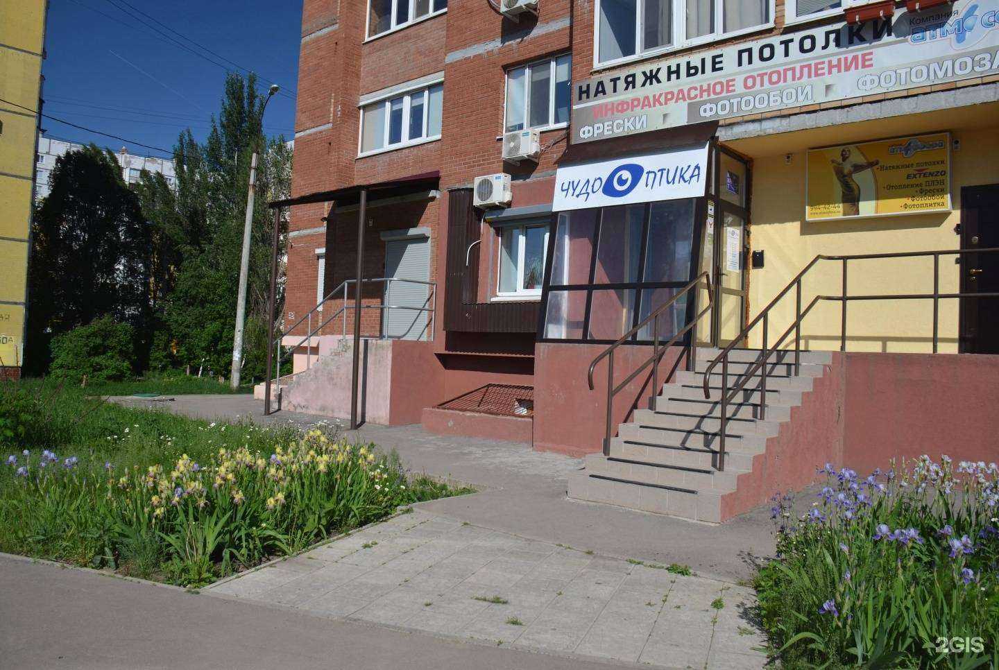 Отзывы на компанию Чудооптика.рф в г. Самара c фото