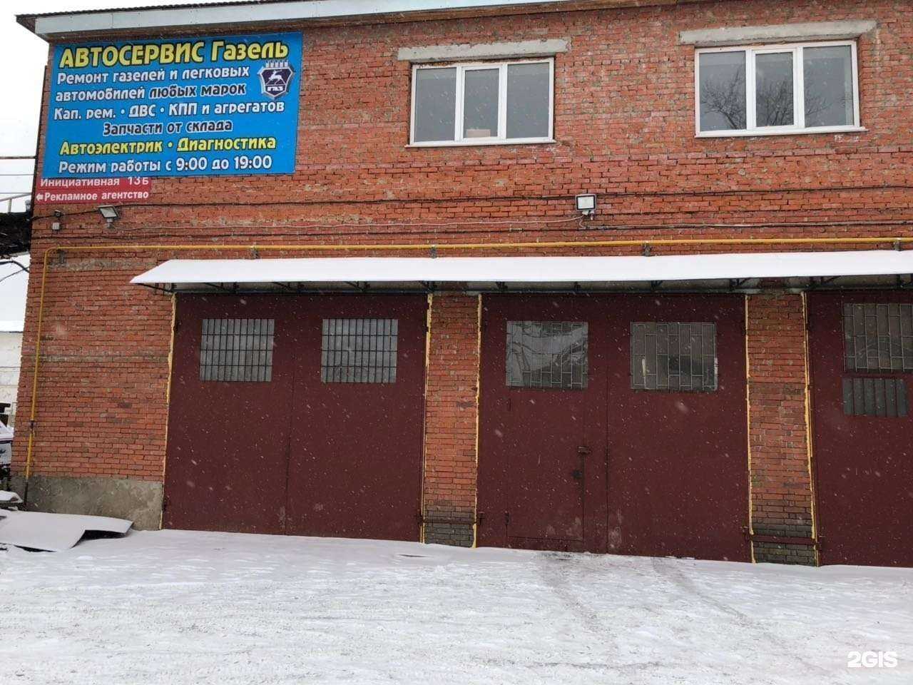 Отзывы на компанию Газель в Уфе c фото