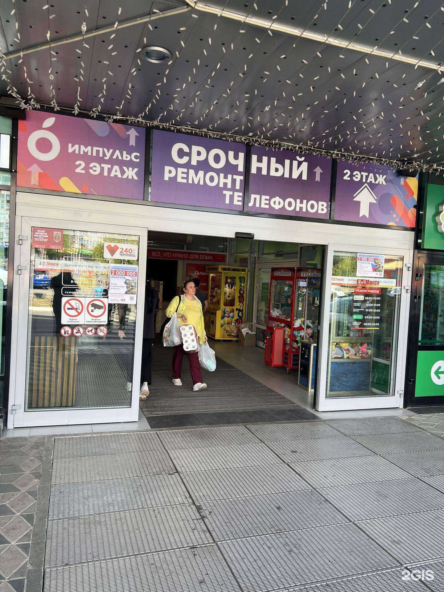 Отзывы на компанию Импульс в г. Череповец c фото