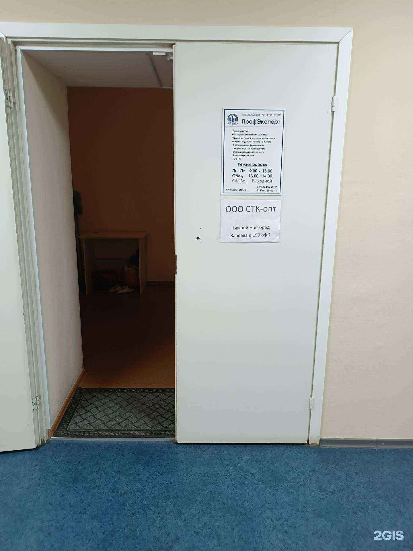 Отзывы на компанию СТК-опт в Нижнем Новгороде c фото