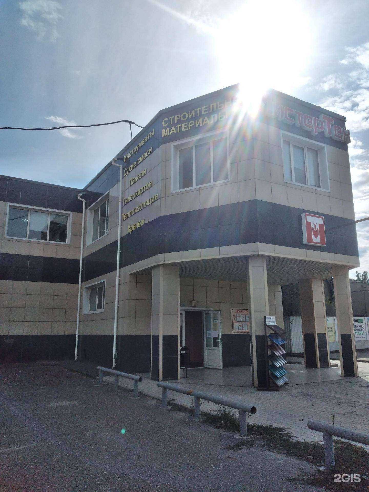 Отзывы на компанию Мистер тех в Волжском c фото - фотография 2 из 2