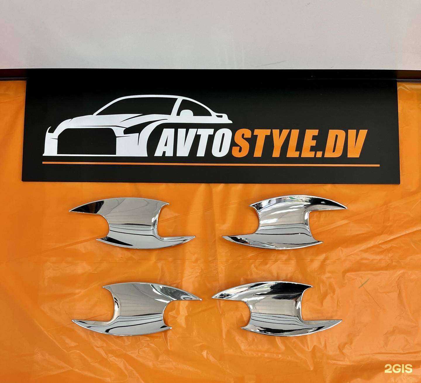 Отзывы на компанию Avtostyle.dv в Комсомольске-на-Амуре c фото