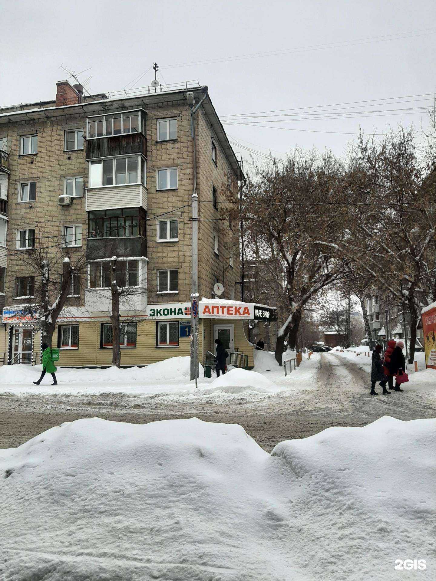 Отзывы на компанию Экона в г. Новосибирск c фото