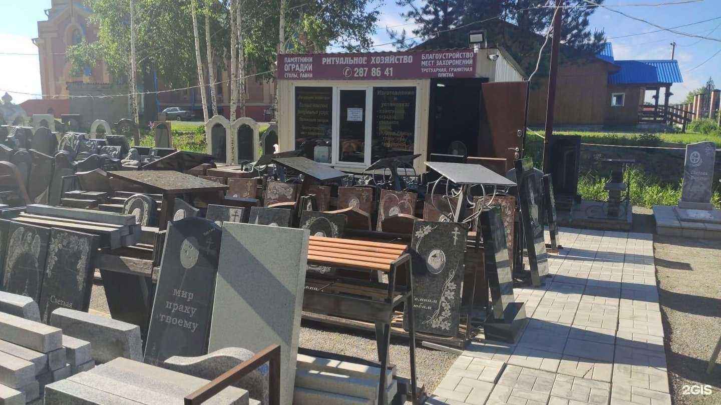 Отзывы на компанию Ритуальное хозяйство в г. Новосибирск c фото