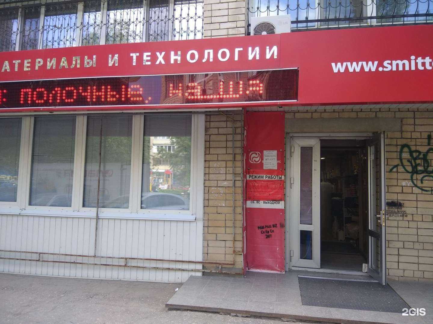 Отзывы на компанию Банк и офис в Саратове c фото