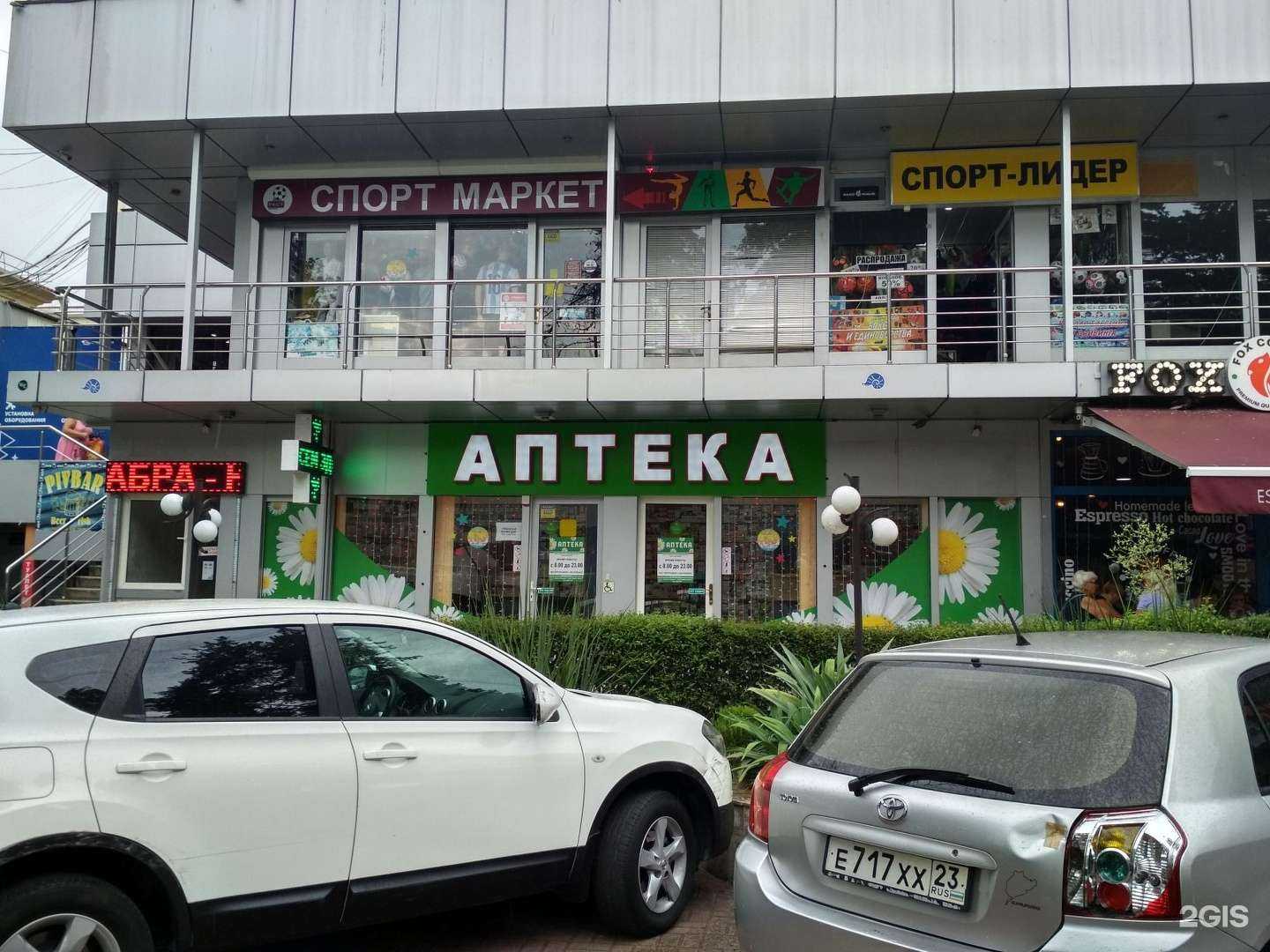 Отзывы на компанию Партнер  в Сочи c фото