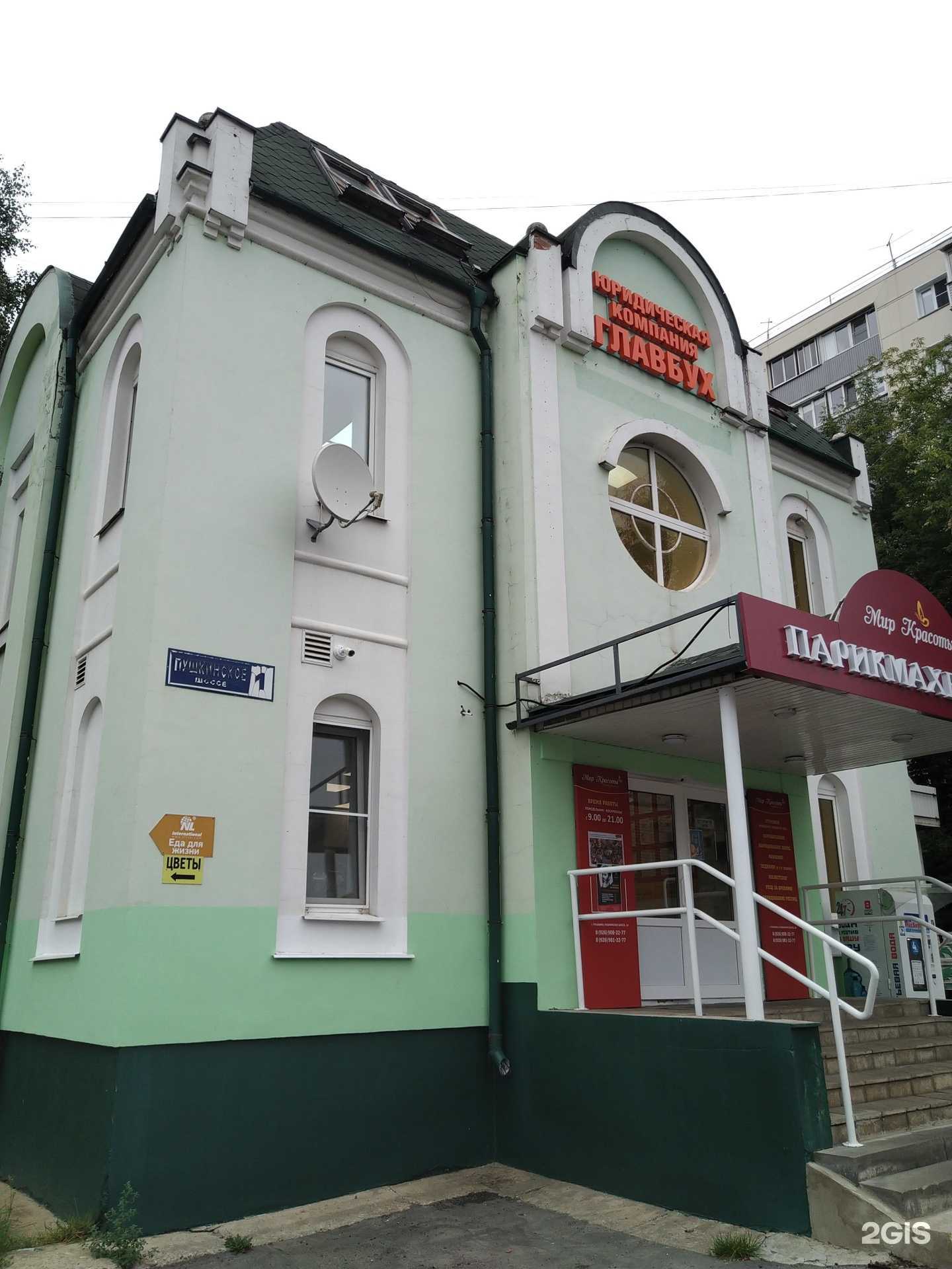 Отзывы на компанию Мир красоты в Пушкине c фото - фотография 2 из 2