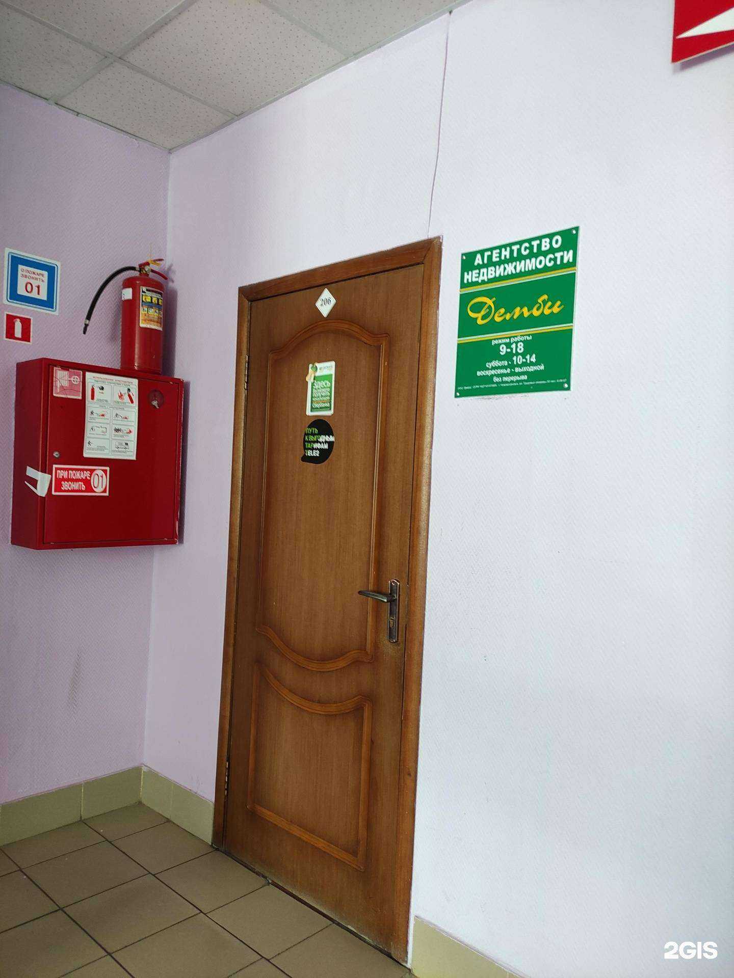 Отзывы на компанию Демби в г. Новомосковск c фото