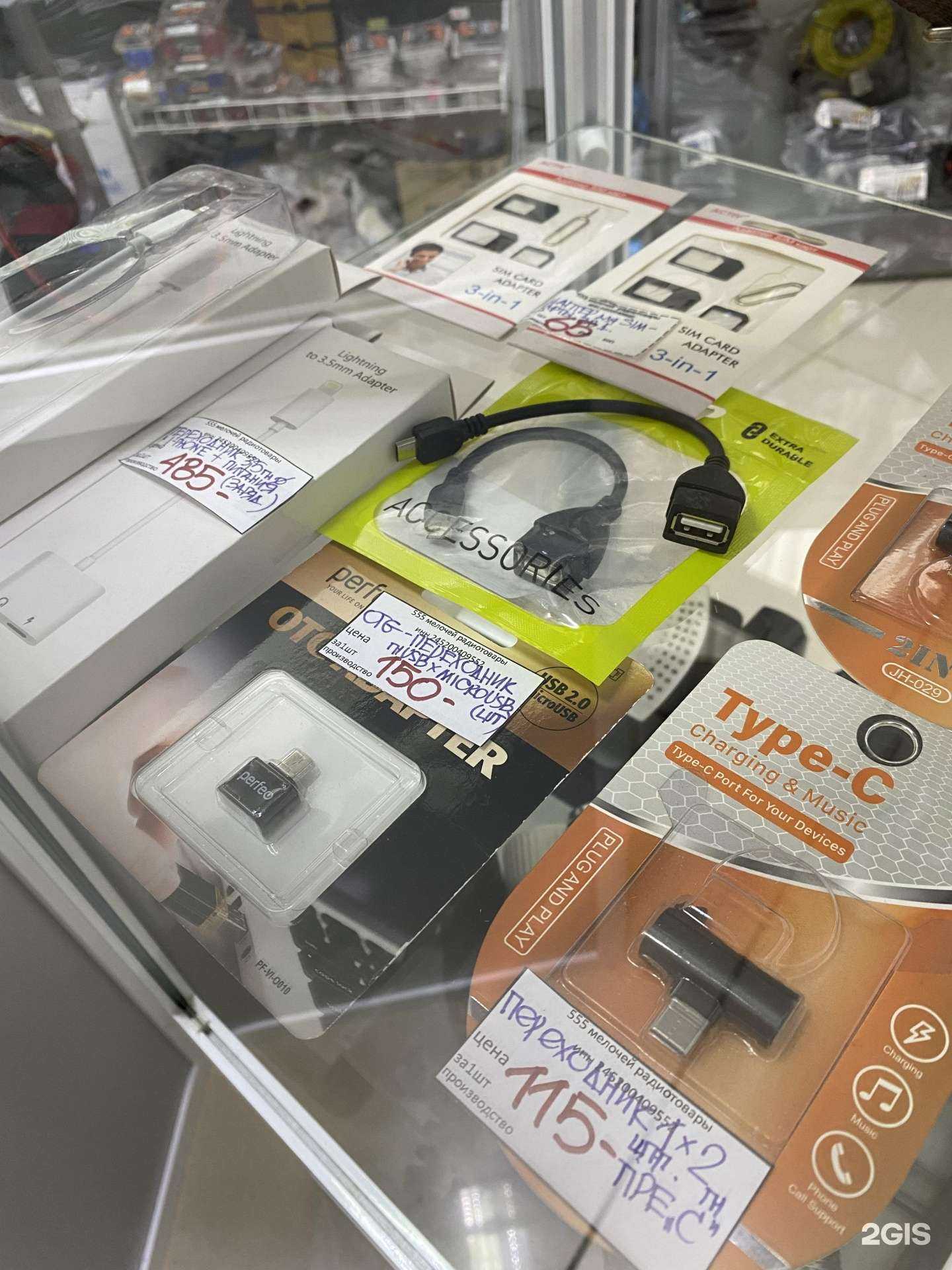 Отзывы на компанию 555 мелочей в Железногорске c фото