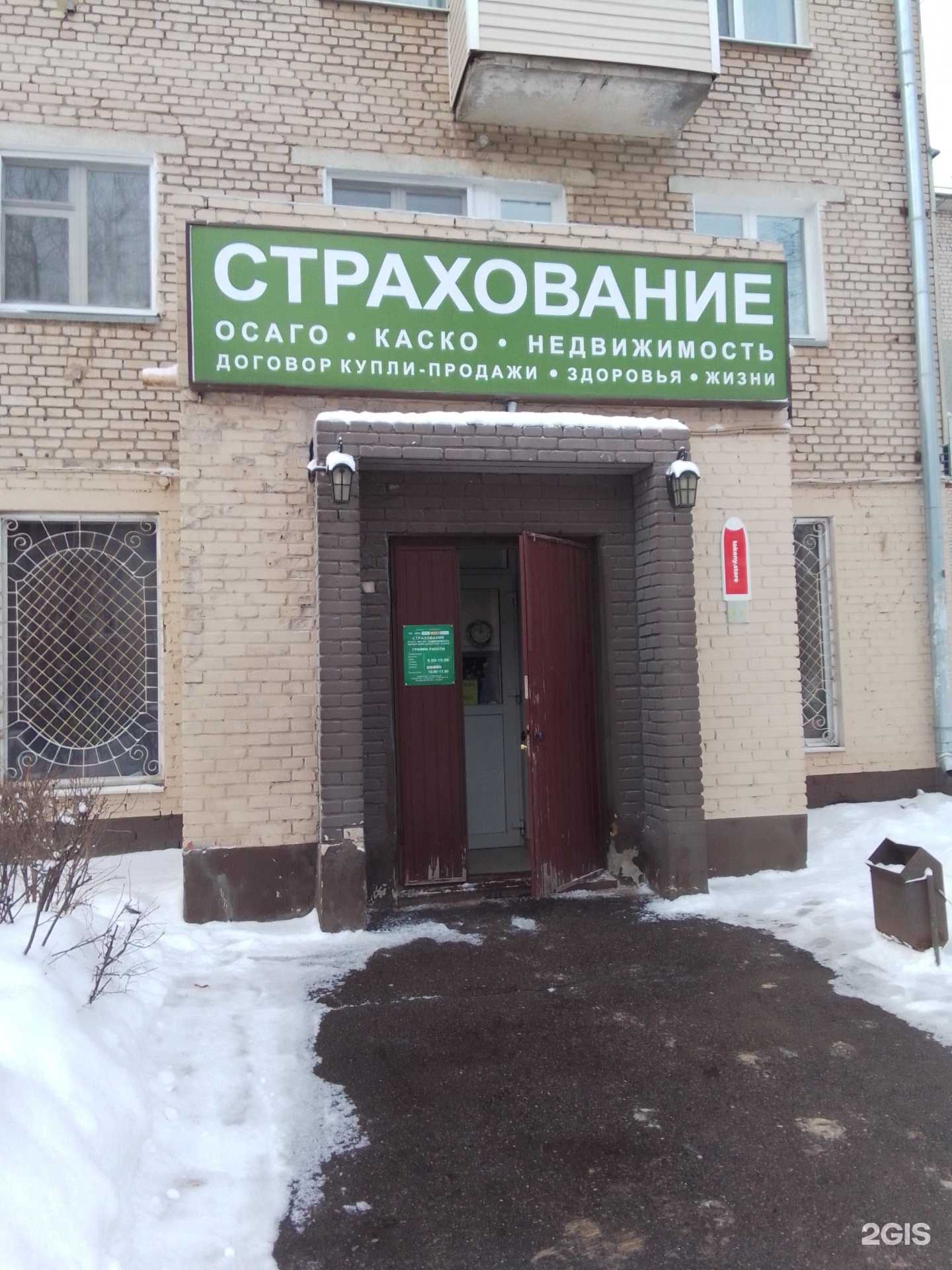 Отзывы на компанию Страховой центр в Обнинске c фото