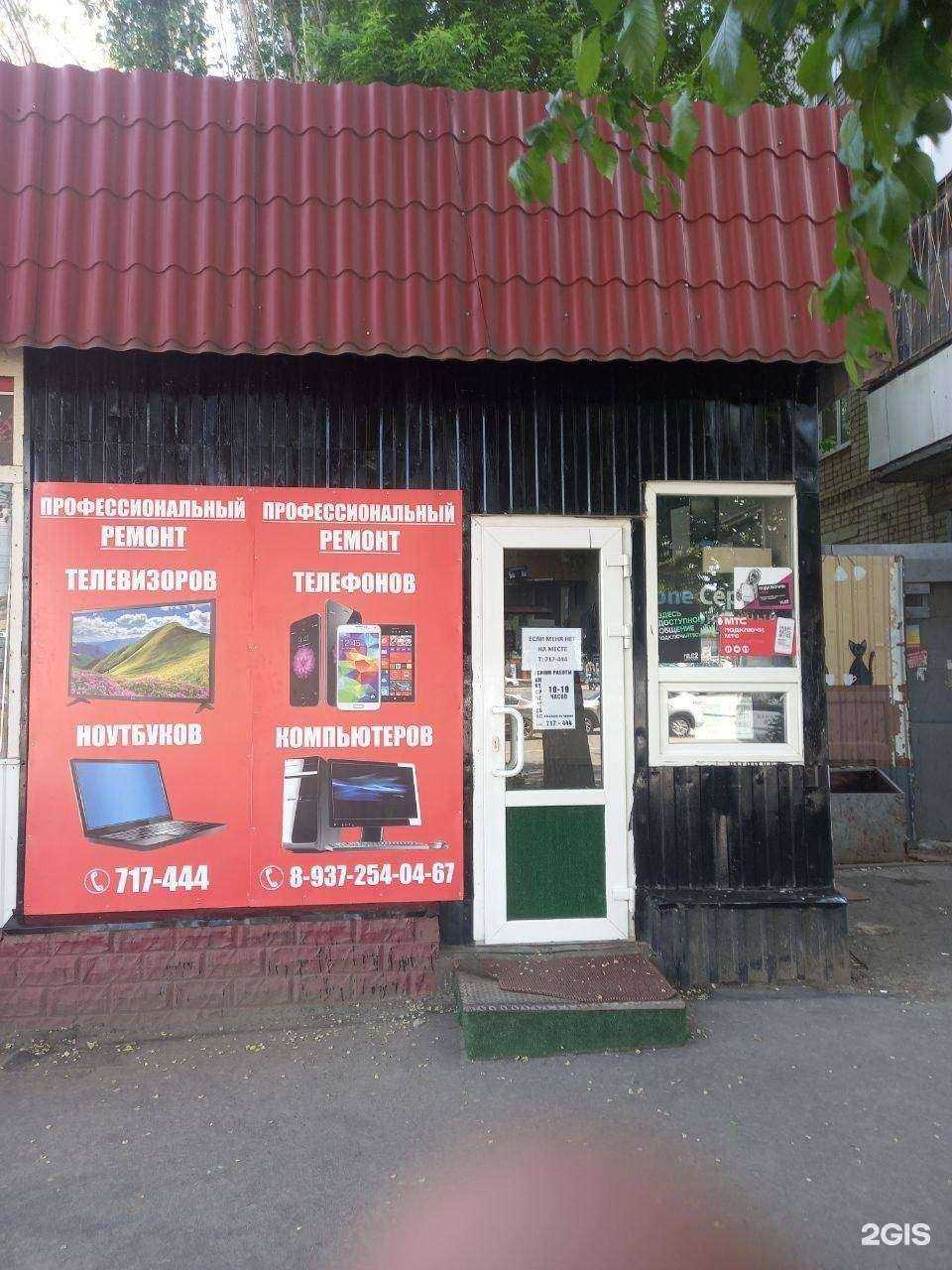 Отзывы на компанию Сервис по ремонту телефонов, компьютеров и телевизоров в Саратове c фото