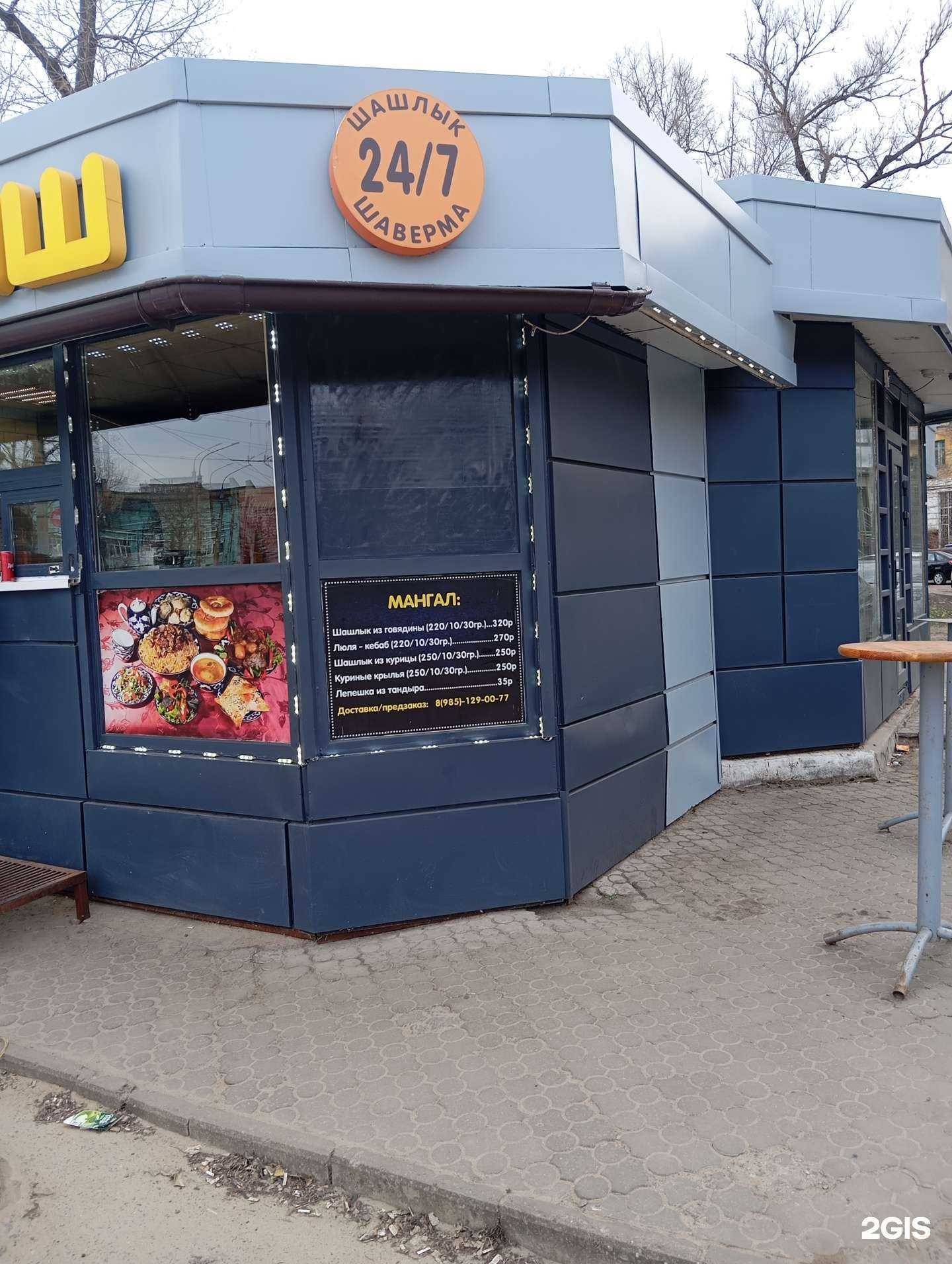 Отзывы на компанию Киоск фастфуда в Воронеже c фото