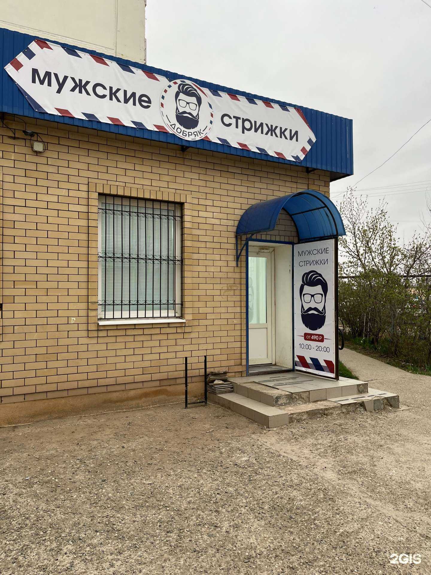 Отзывы на компанию Добряк в Астрахани c фото