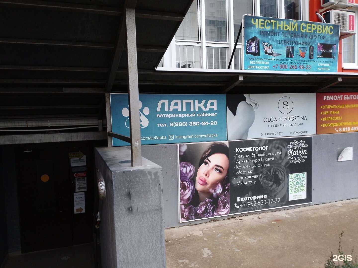 Отзывы на компанию Katrin в г. Анапа c фото