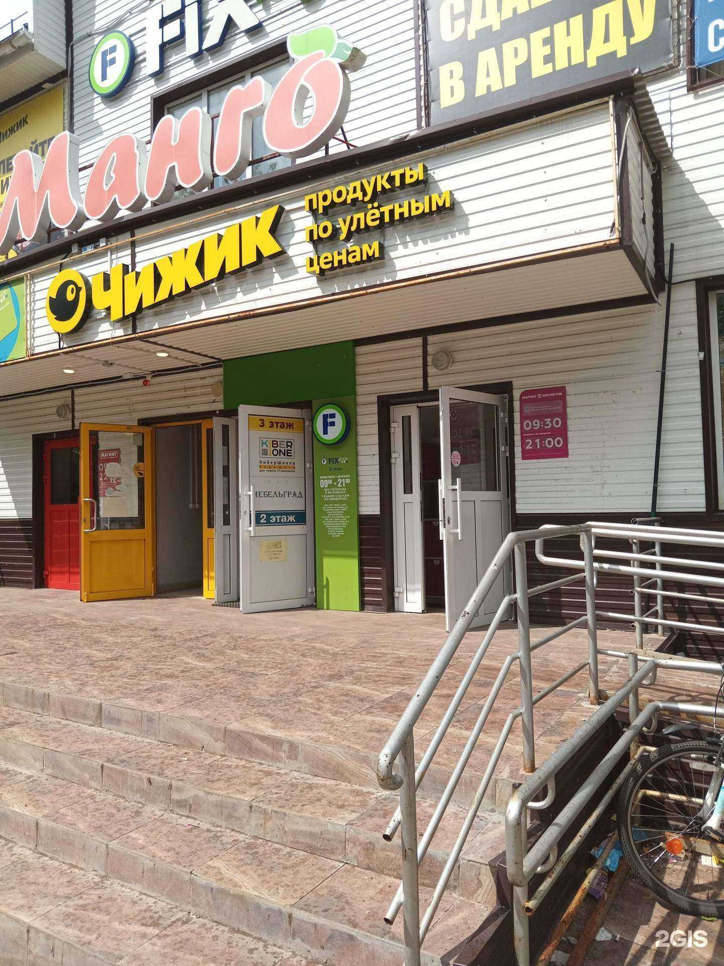 Отзывы на компанию Fix Price в Салавате c фото