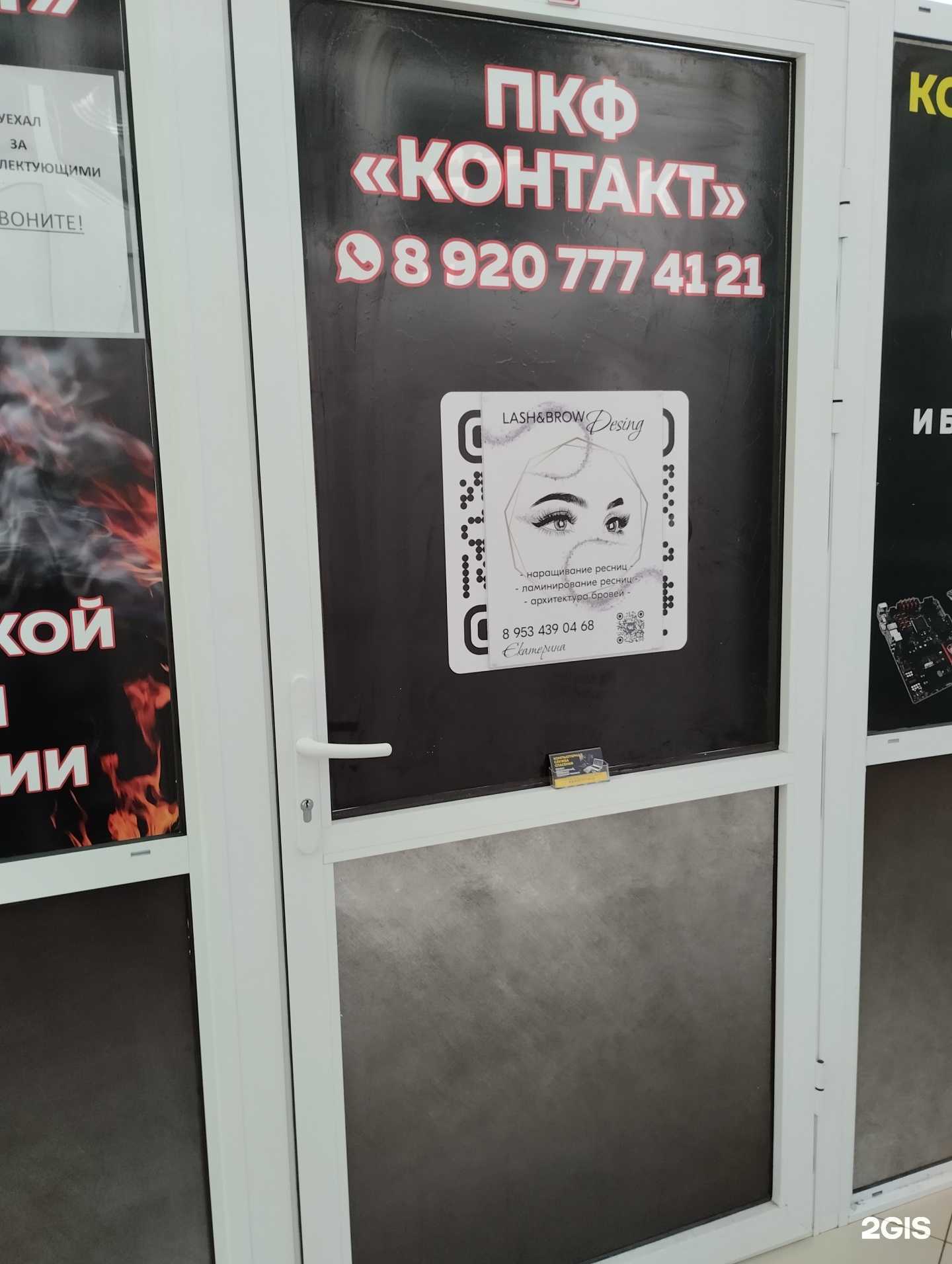 Отзывы на компанию Lash&brow Desing в Новомосковске c фото