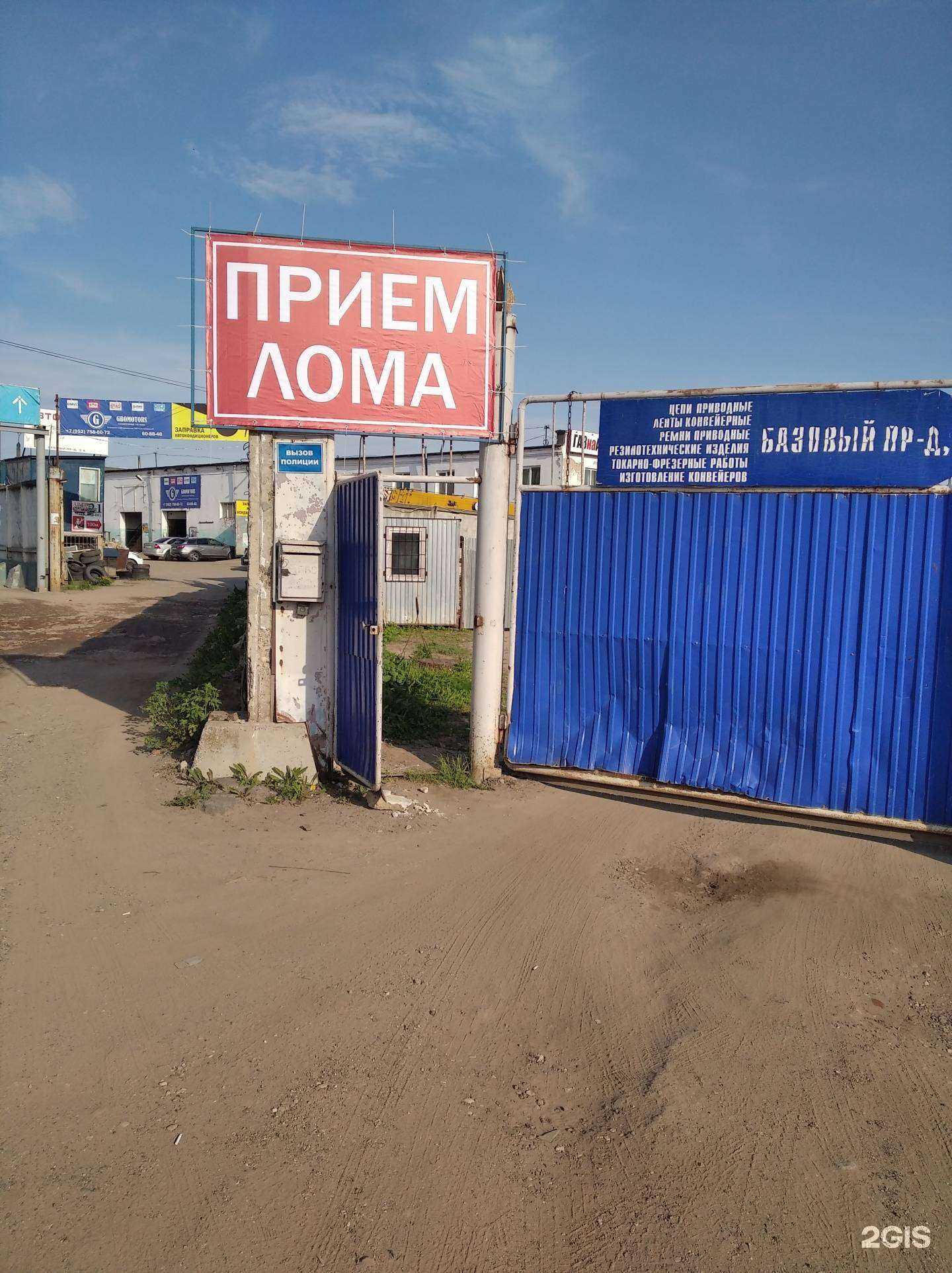 Отзывы на компанию Прометалл в г. Чебоксары c фото