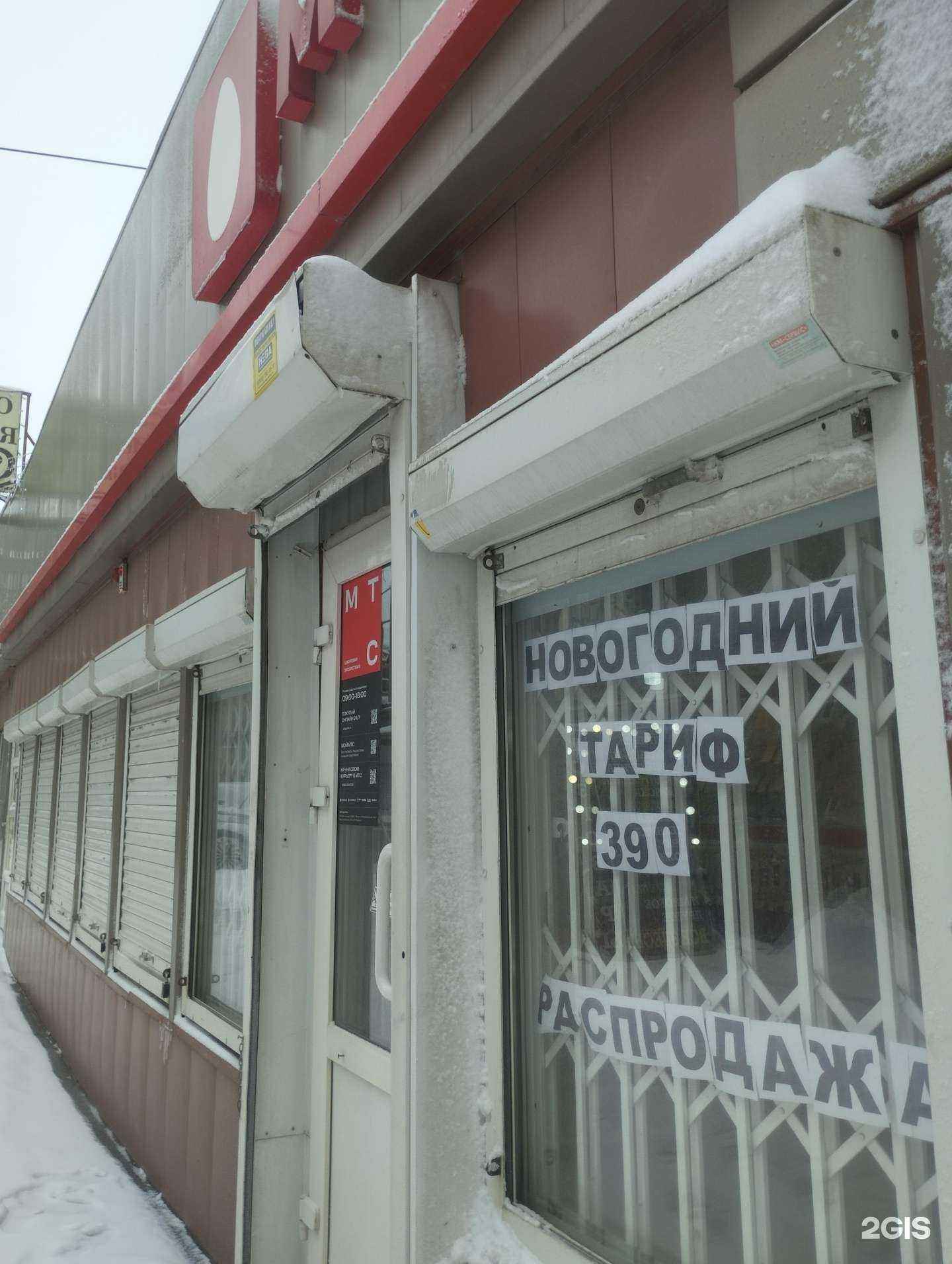 Отзывы на компанию МТС в Ростове-на-Дону c фото