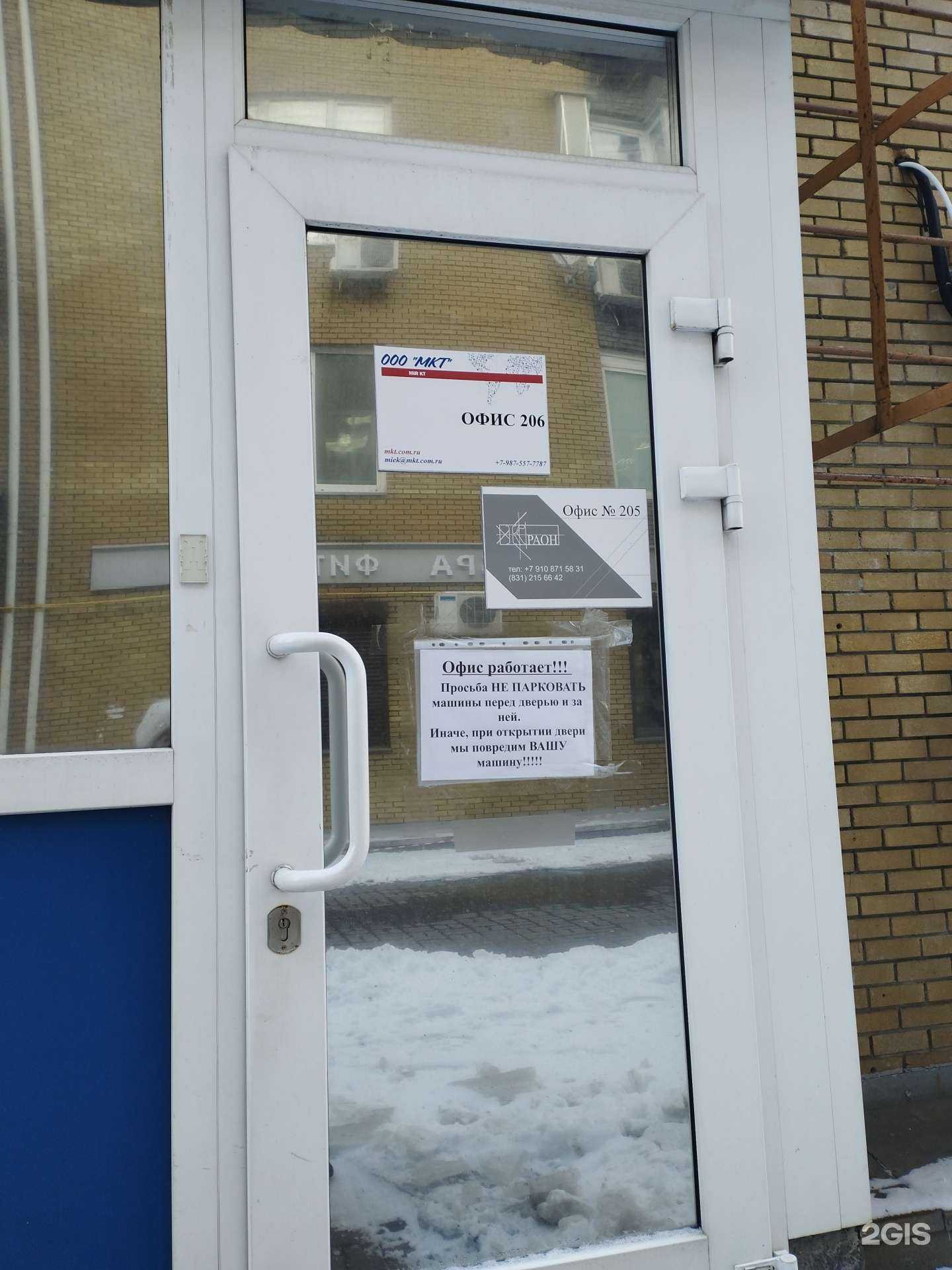 Отзывы на компанию Mir Kt в Нижнем Новгороде c фото