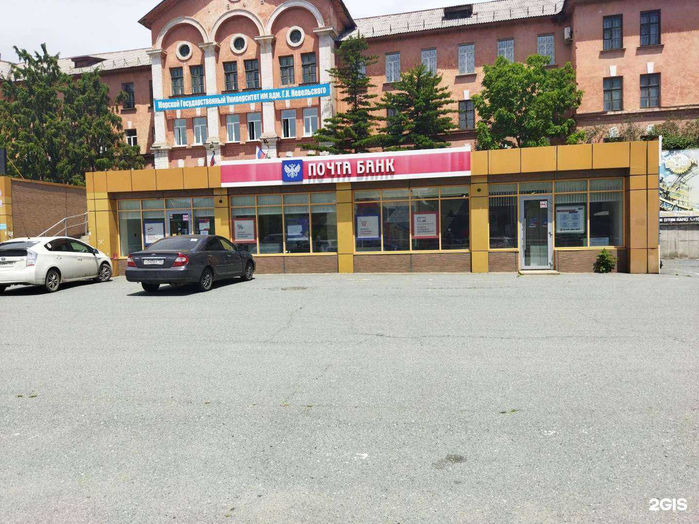 Отзывы на компанию Почта Банк в г. Находка c фото