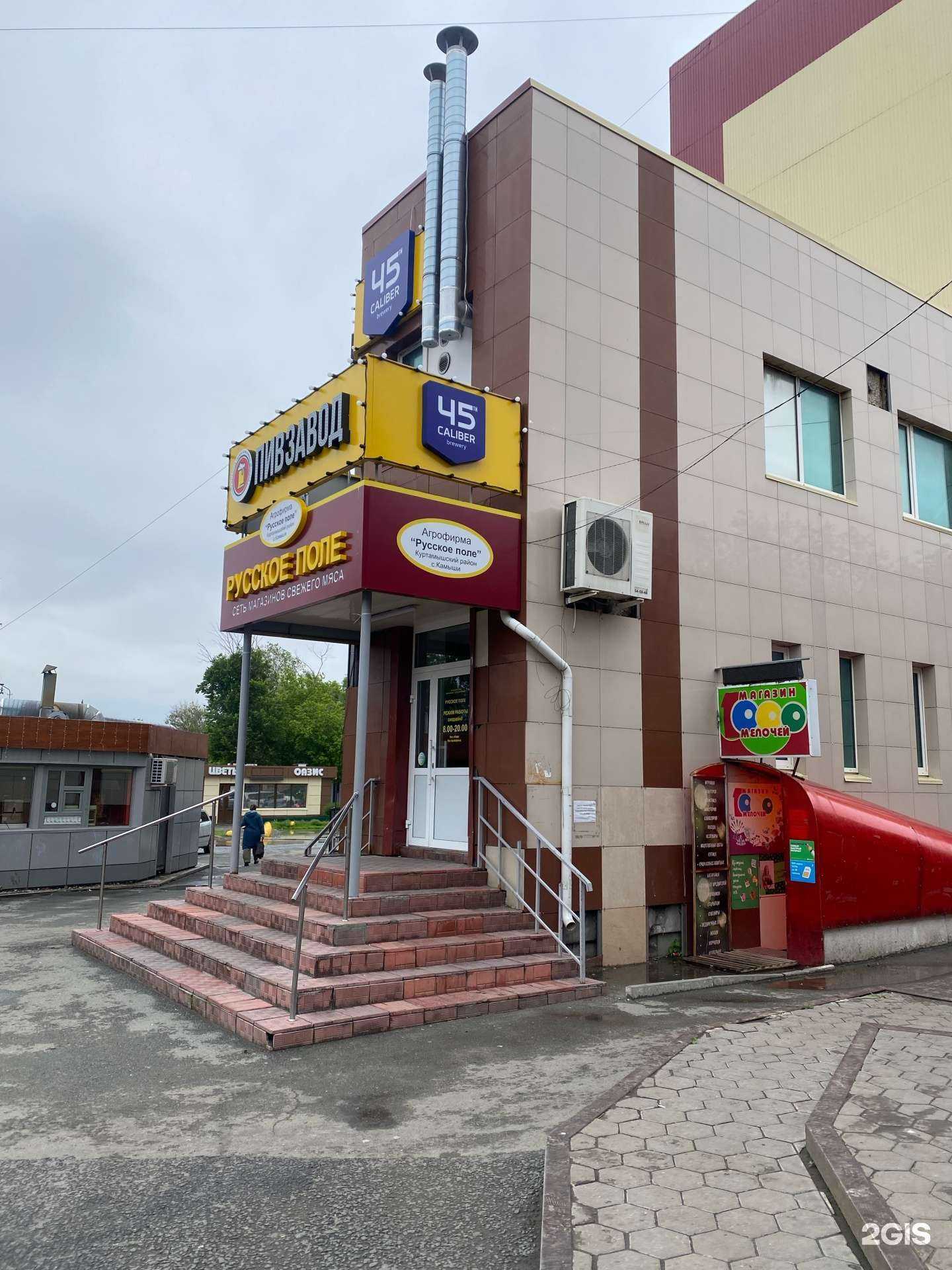 Отзывы на компанию Русское поле в Кургане c фото - фотография 2 из 2