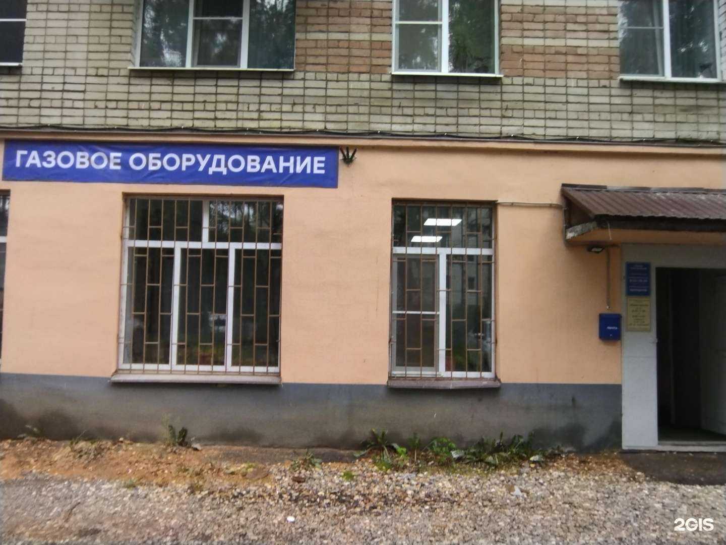 Отзывы на компанию Магазин газового оборудования в Костроме c фото