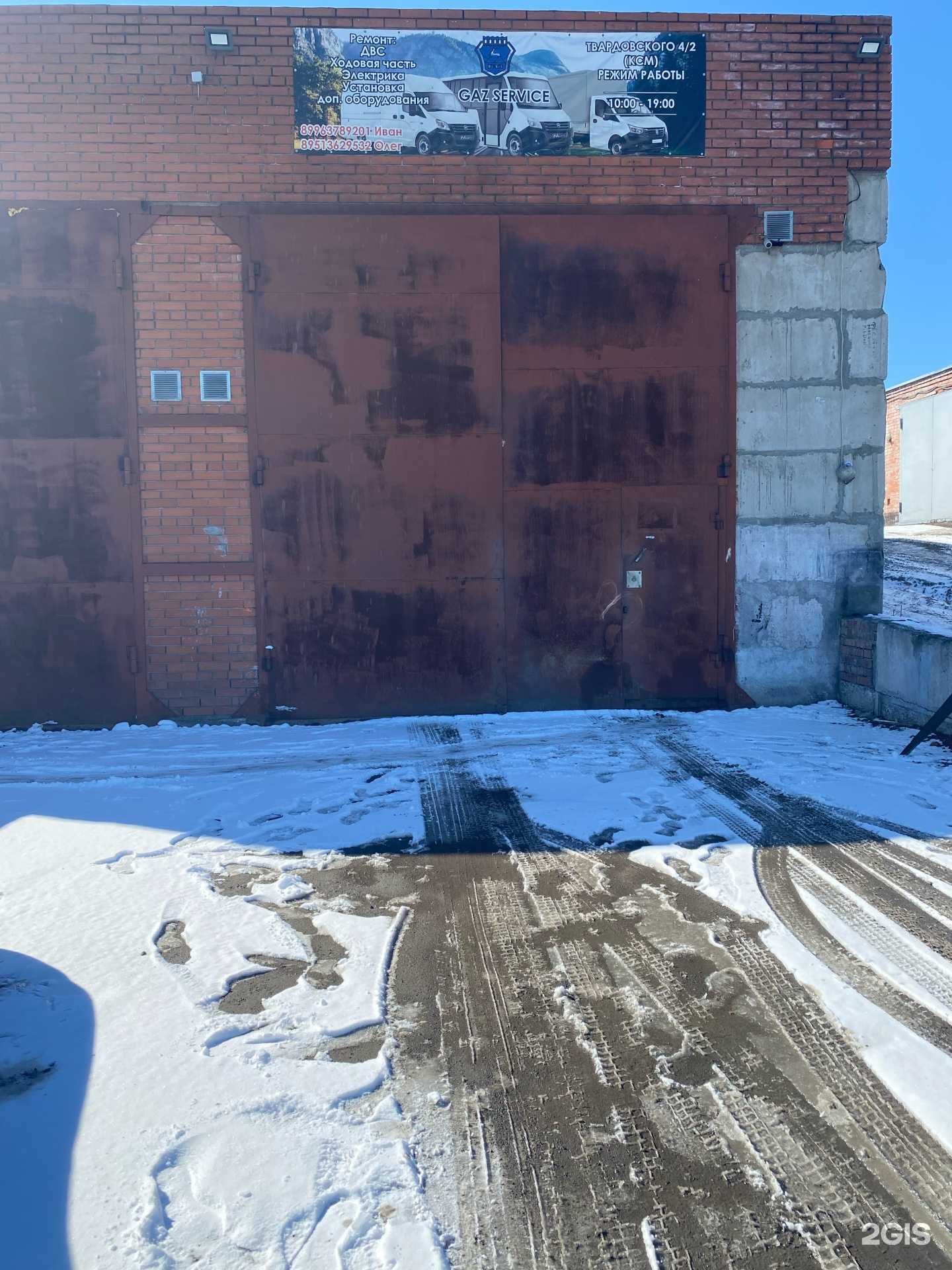 Отзывы на компанию Gaz Service в Новосибирске c фото