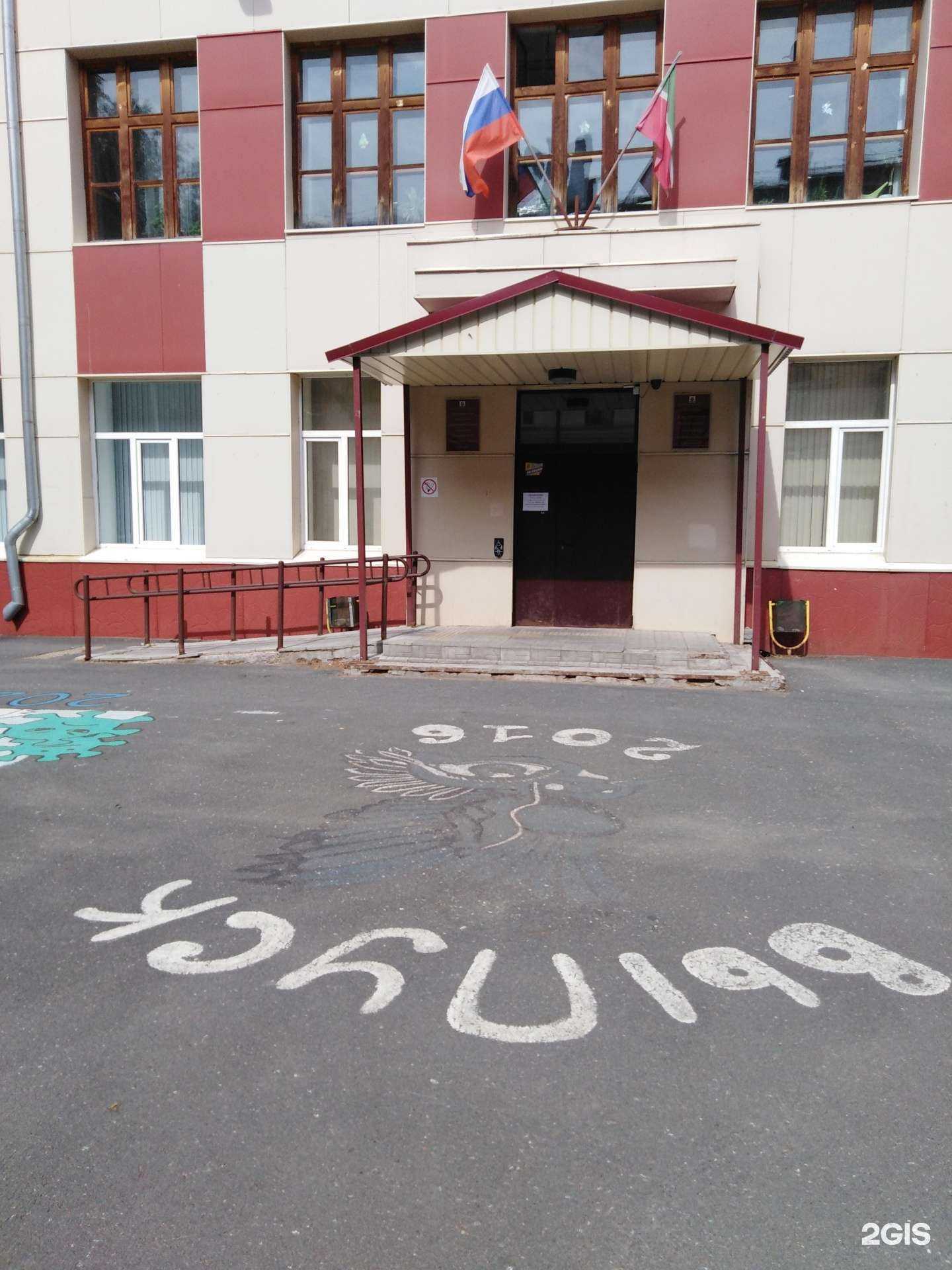 Отзывы на компанию Гимназия №50 в Казани c фото