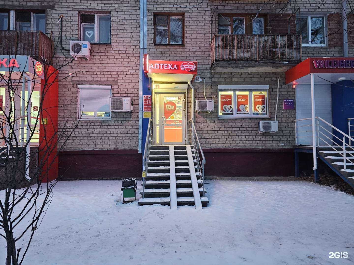 Отзывы на компанию Максавит в г. Нижний Новгород c фото