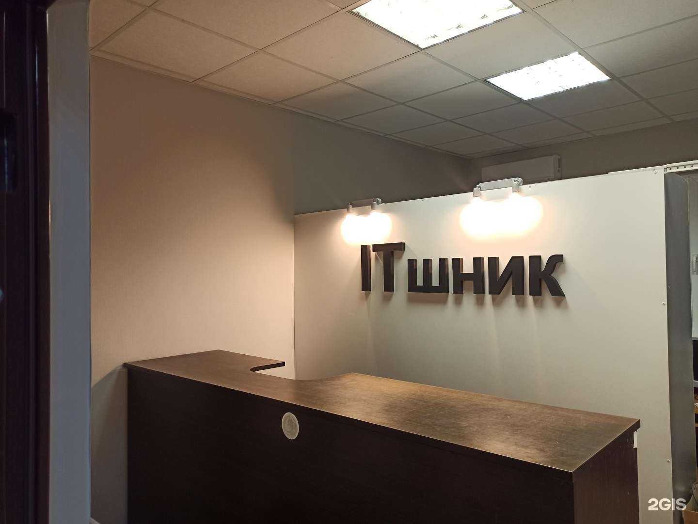 Отзывы на компанию ITшник в Краснодаре c фото