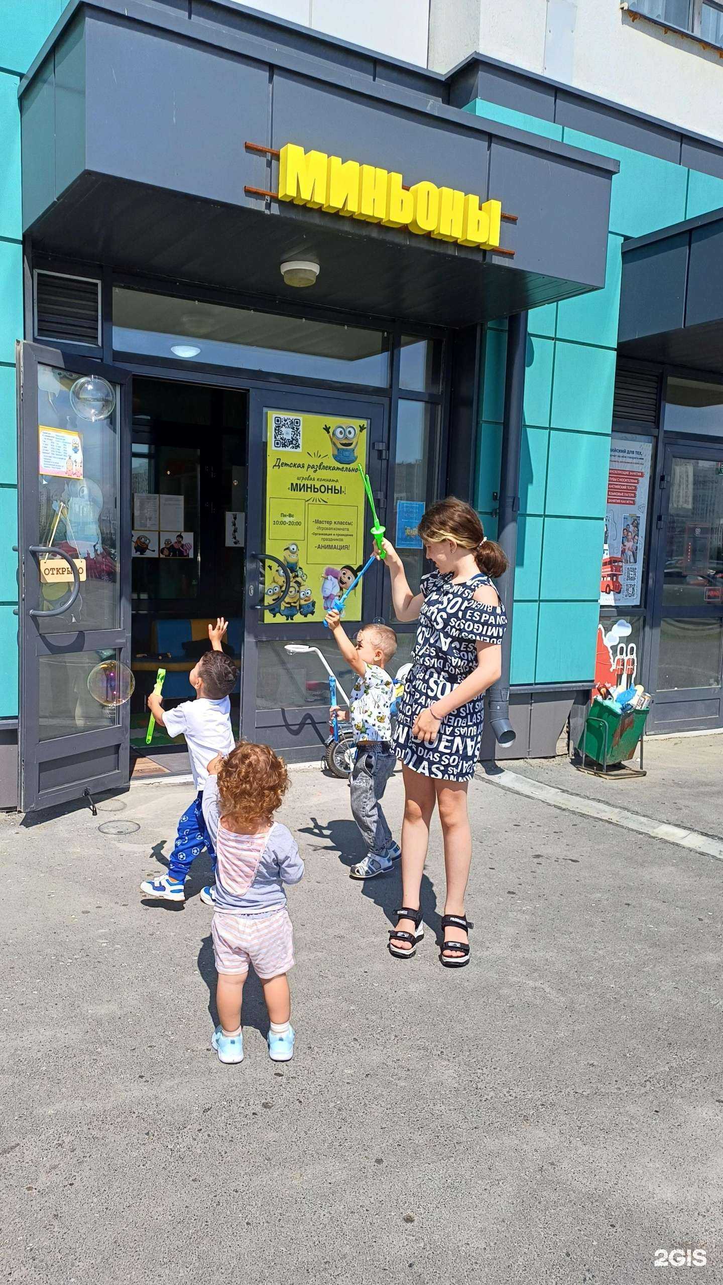 Отзывы на компанию Миньоны в г. Екатеринбург c фото
