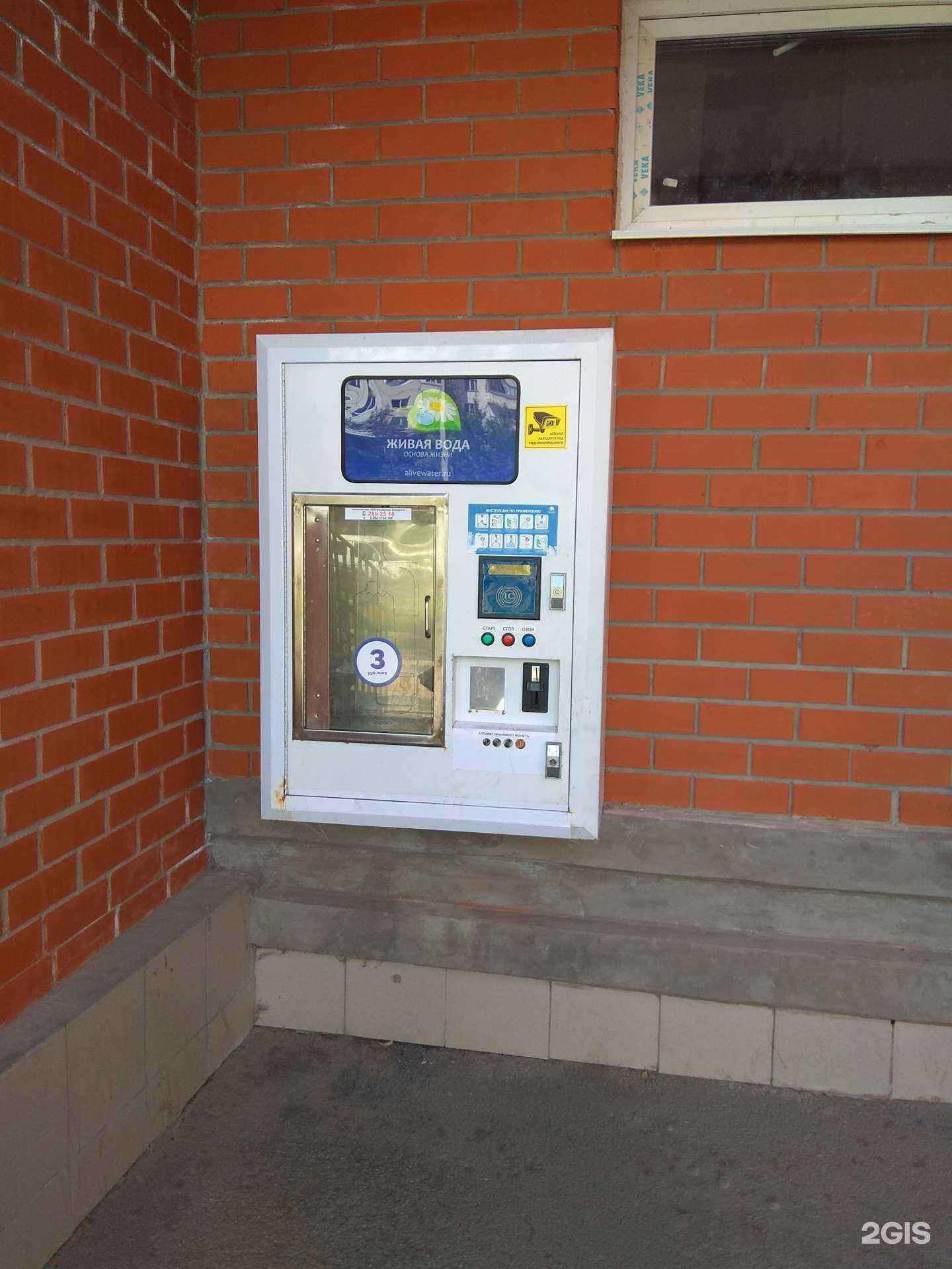 Отзывы на компанию Живая вода в Перми c фото