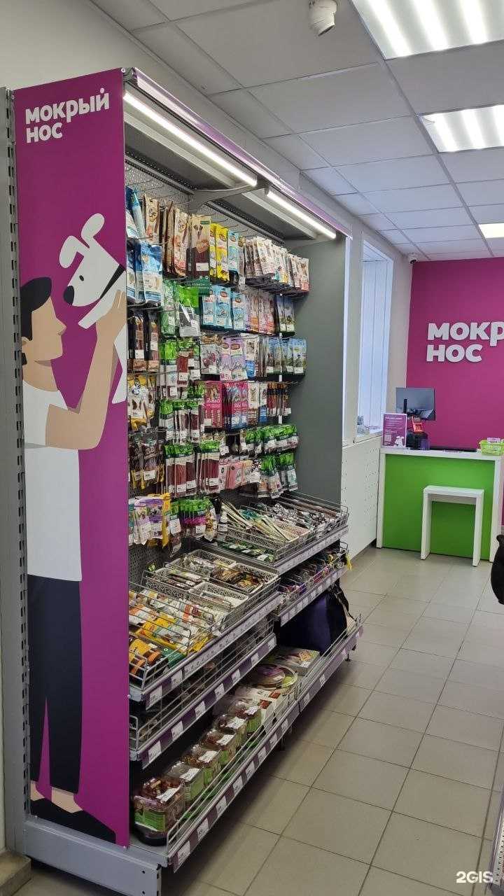 Отзывы на компанию Мокрый нос в г. Балашиха c фото