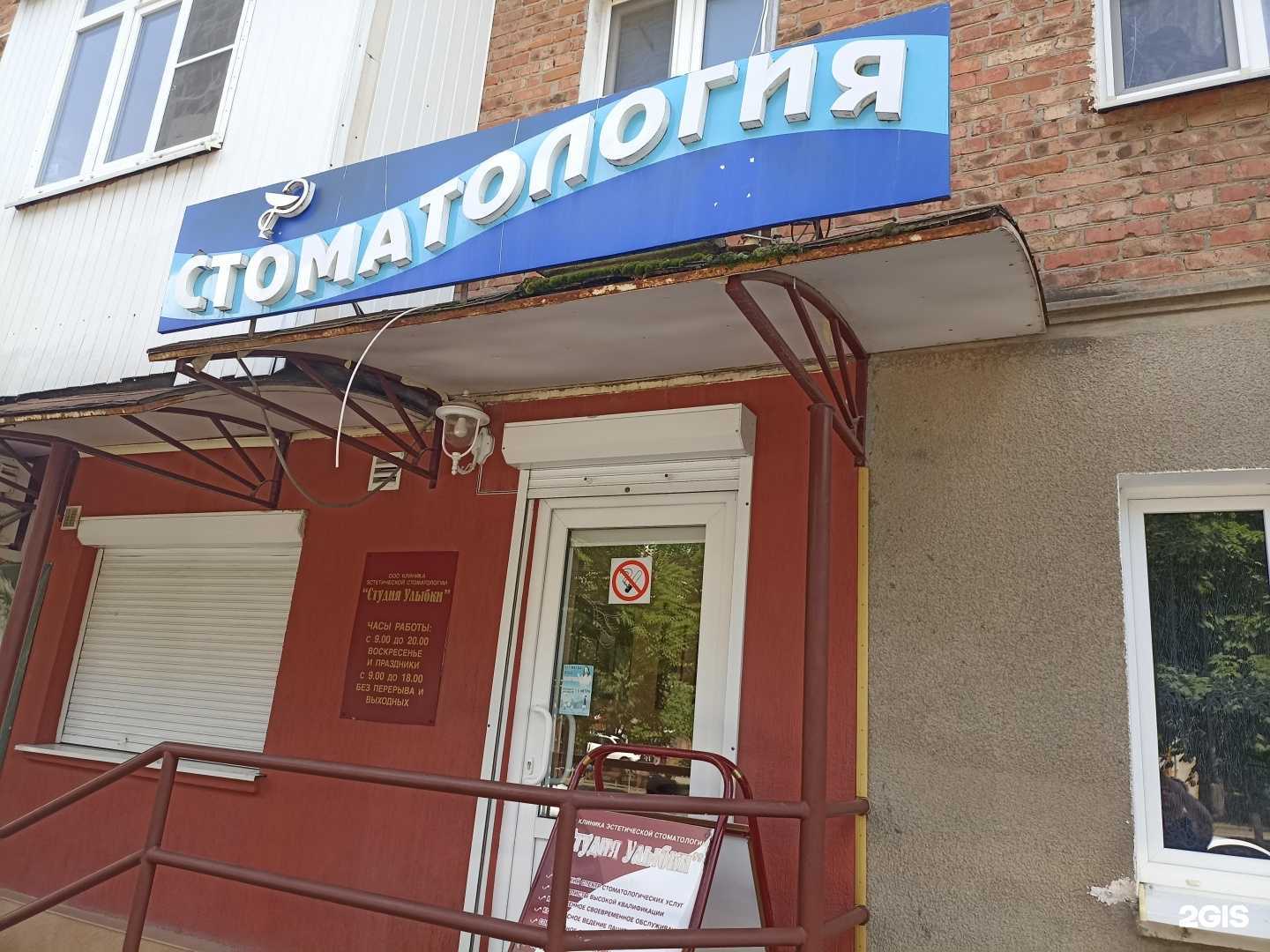 Отзывы на компанию Студия улыбки в г. Минеральные Воды c фото