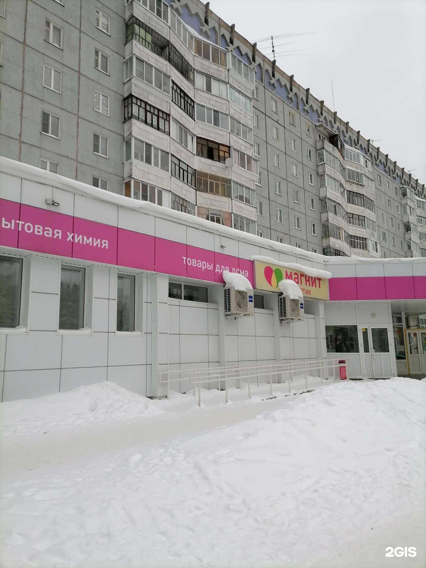 Отзывы на компанию Магнит Косметик в г. Сыктывкар c фото