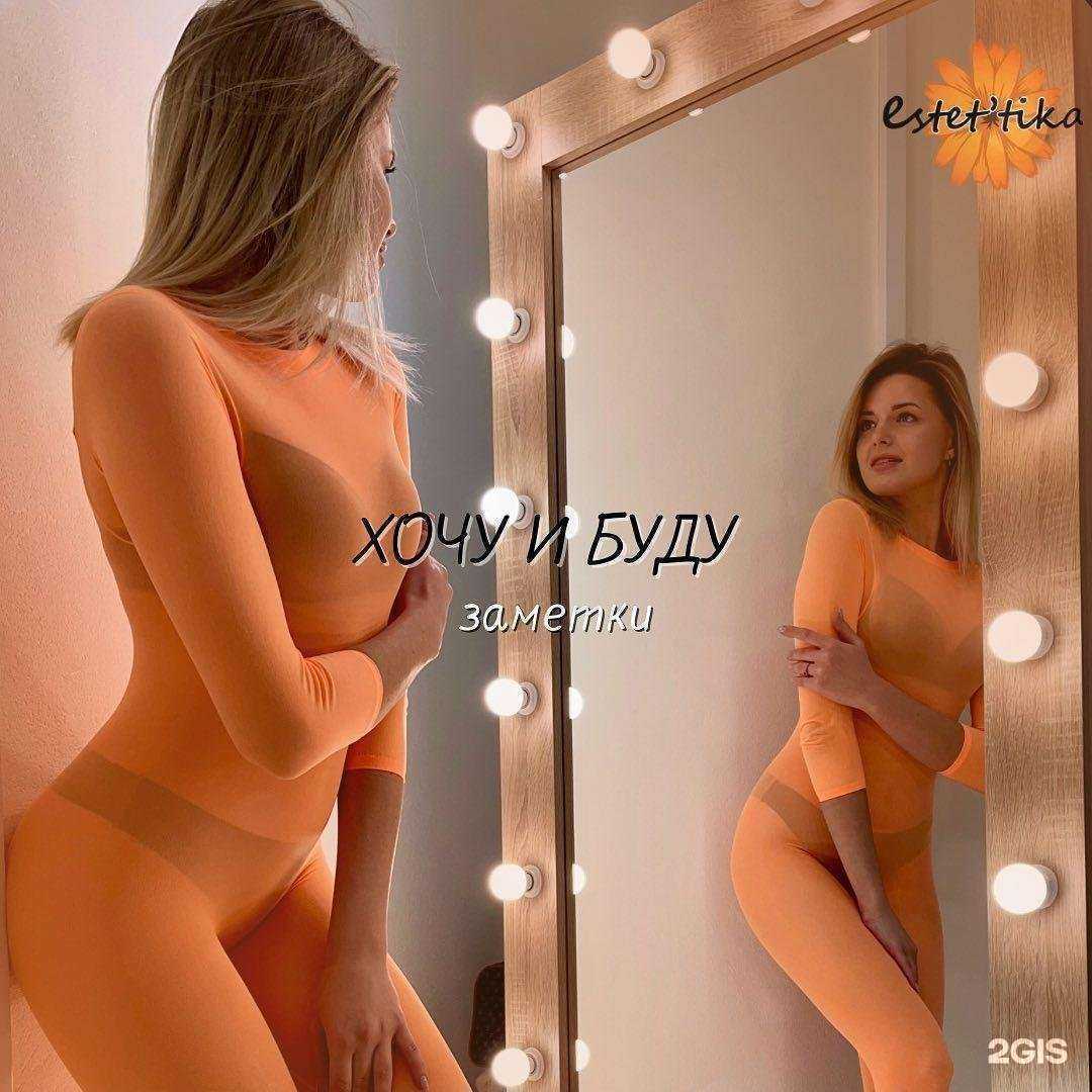 Отзывы на компанию Estettika в г. Краснодар c фото