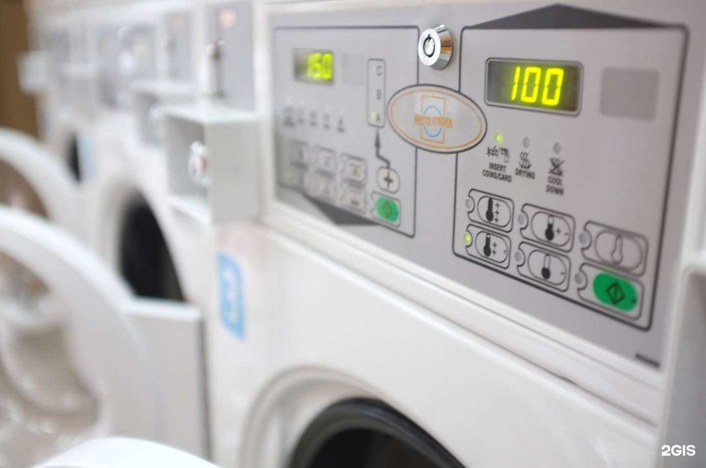 Отзывы на компанию Место стирки в г. Пермь c фото