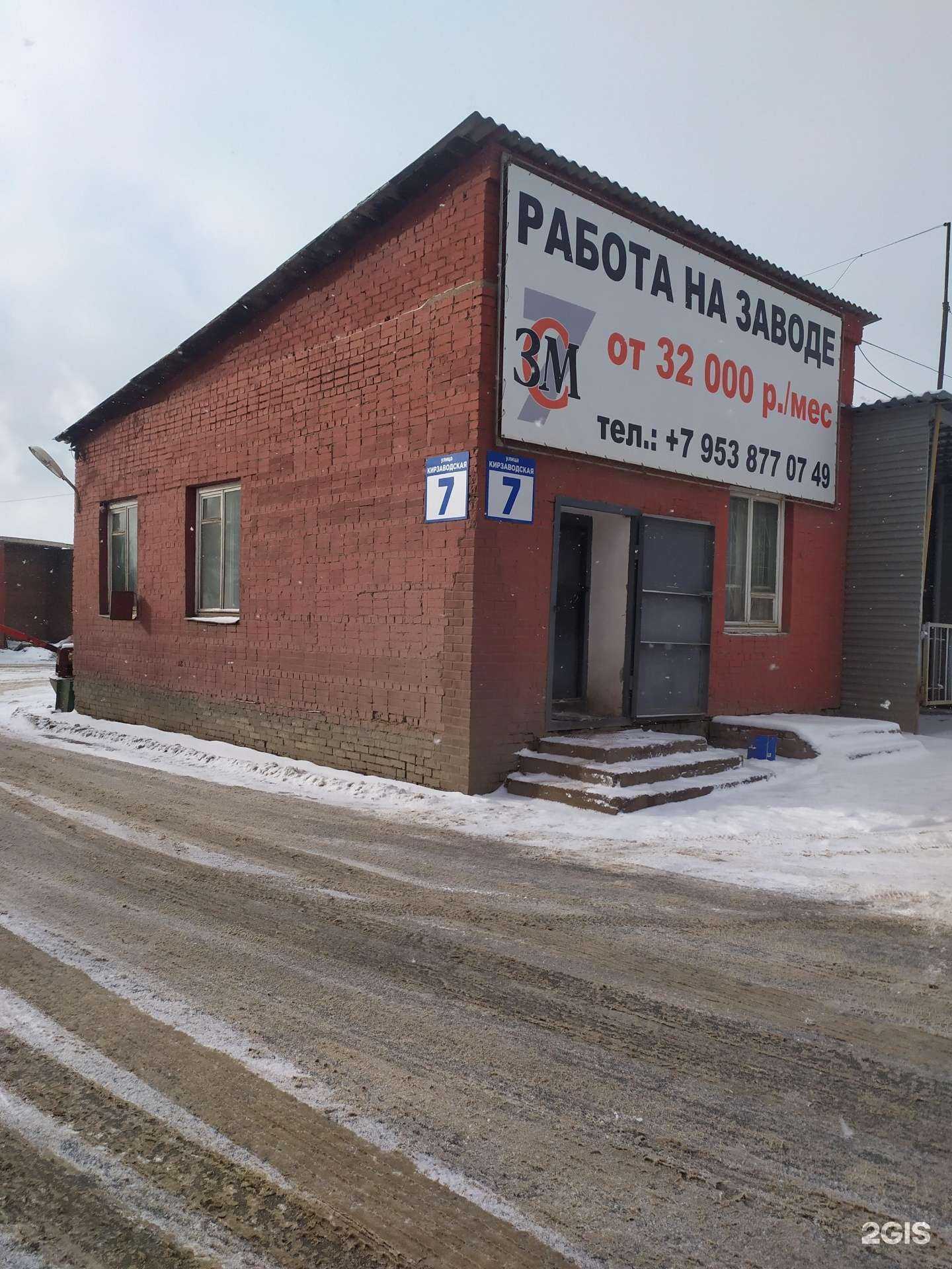 Отзывы на компанию ЗСМ 7 в Новосибирске c фото