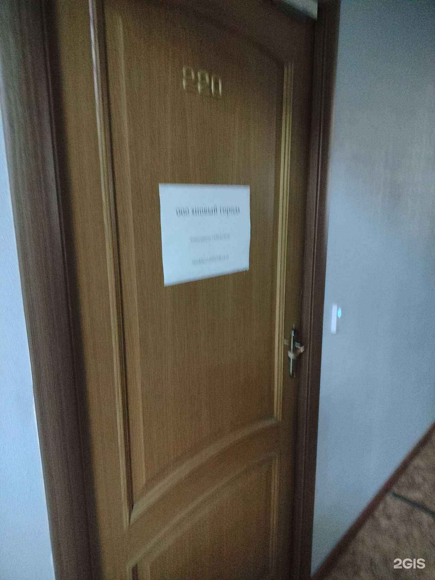 Отзывы на компанию Новый город в г. Подольск c фото