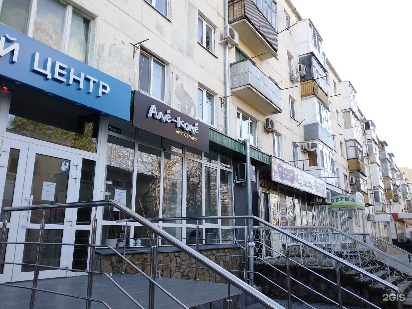 Отзывы на компанию Але-коле в Анапе c фото