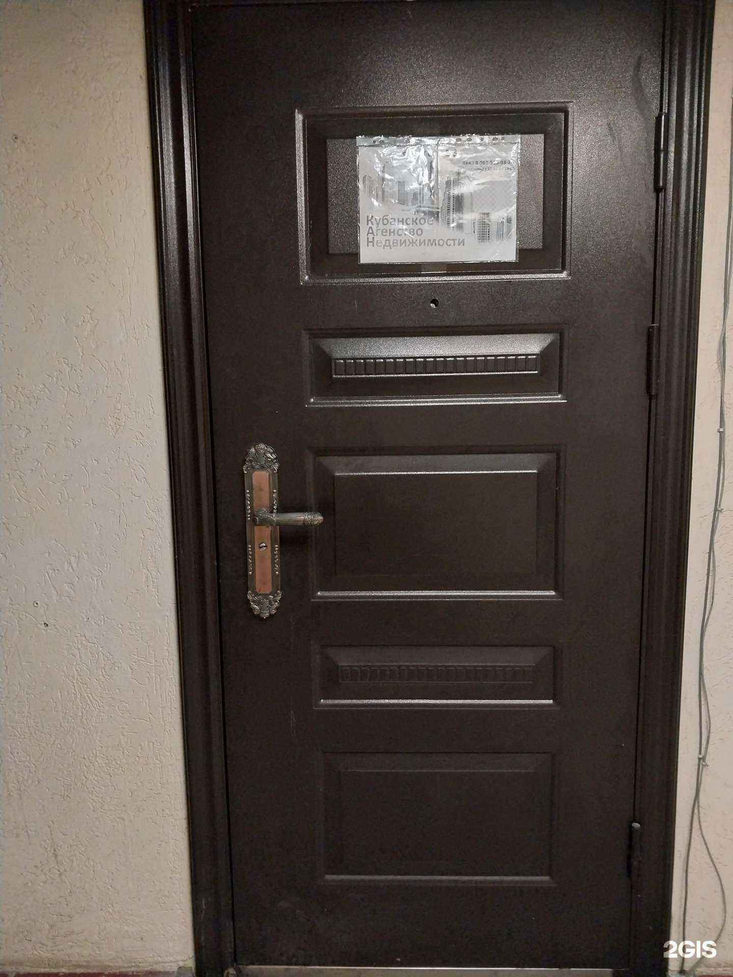 Отзывы на компанию Кубанское агентство недвижимости в Краснодаре c фото