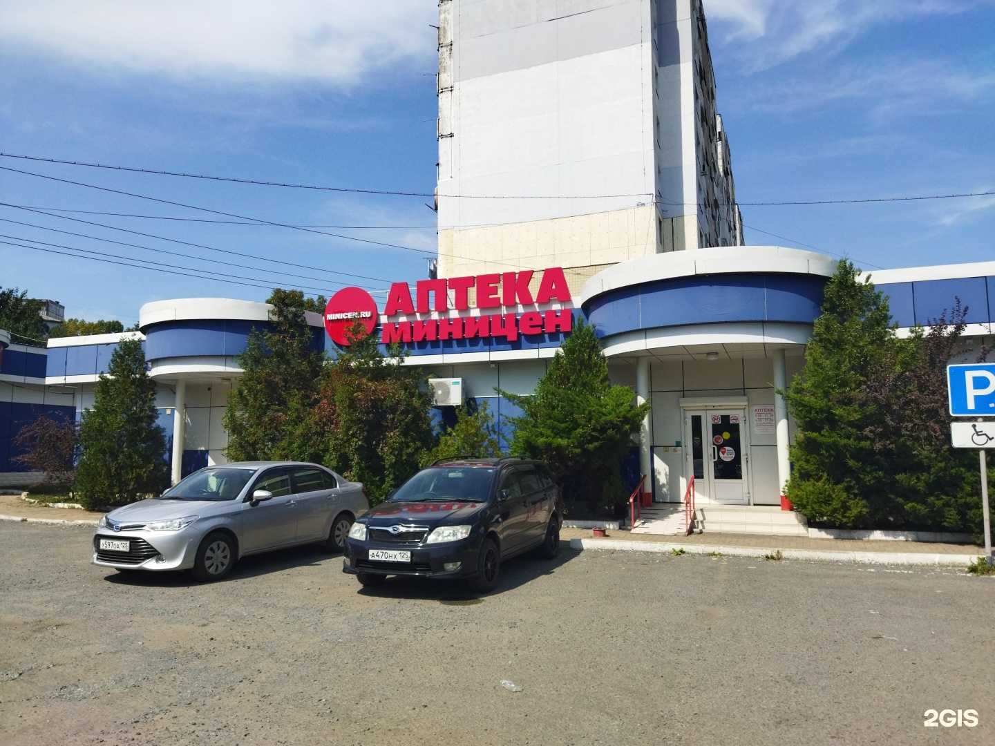 Отзывы на компанию Аптека Миницен в Находке c фото - фотография 2 из 2